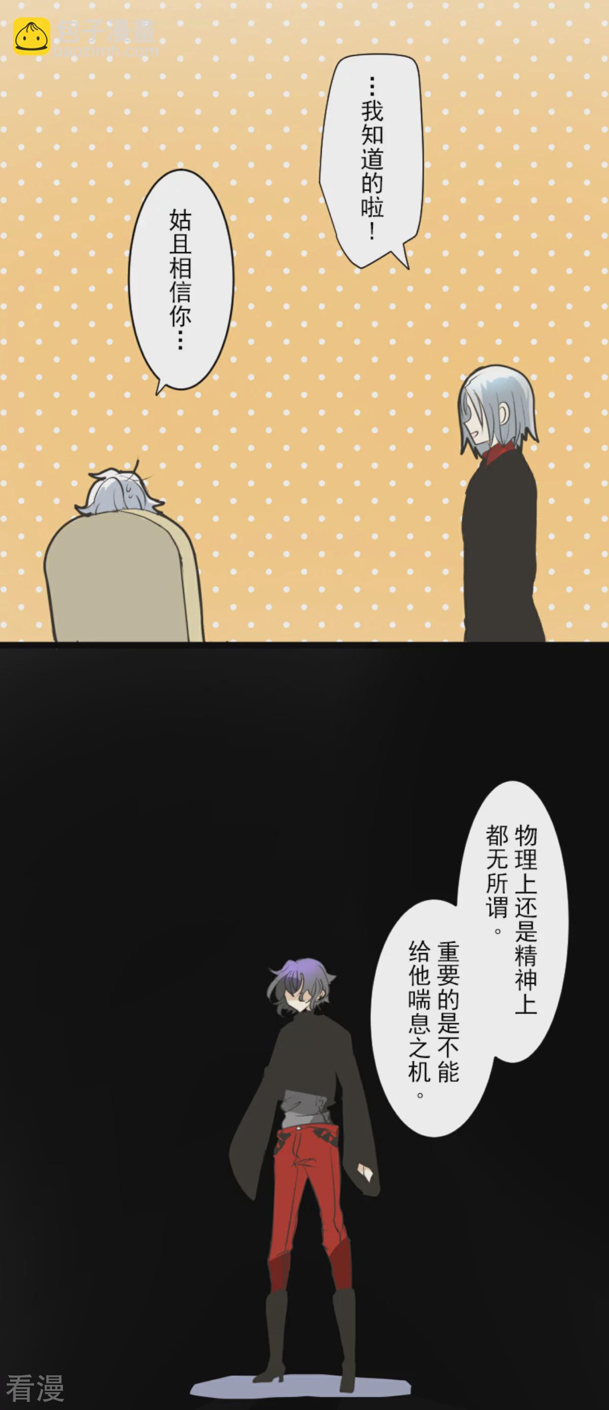 第288话 菲奥的游戏(1/2)-第289话