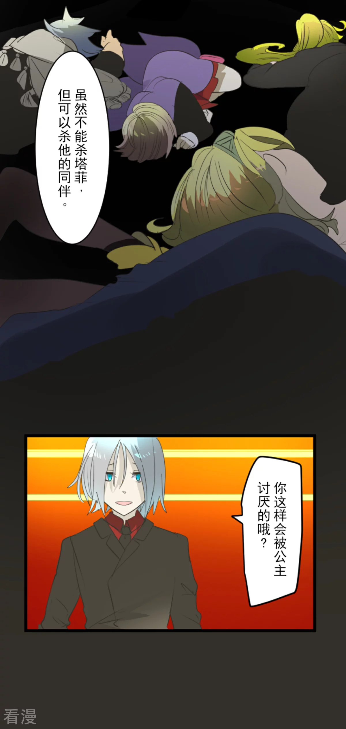 第288话 菲奥的游戏(1/2)-第289话
