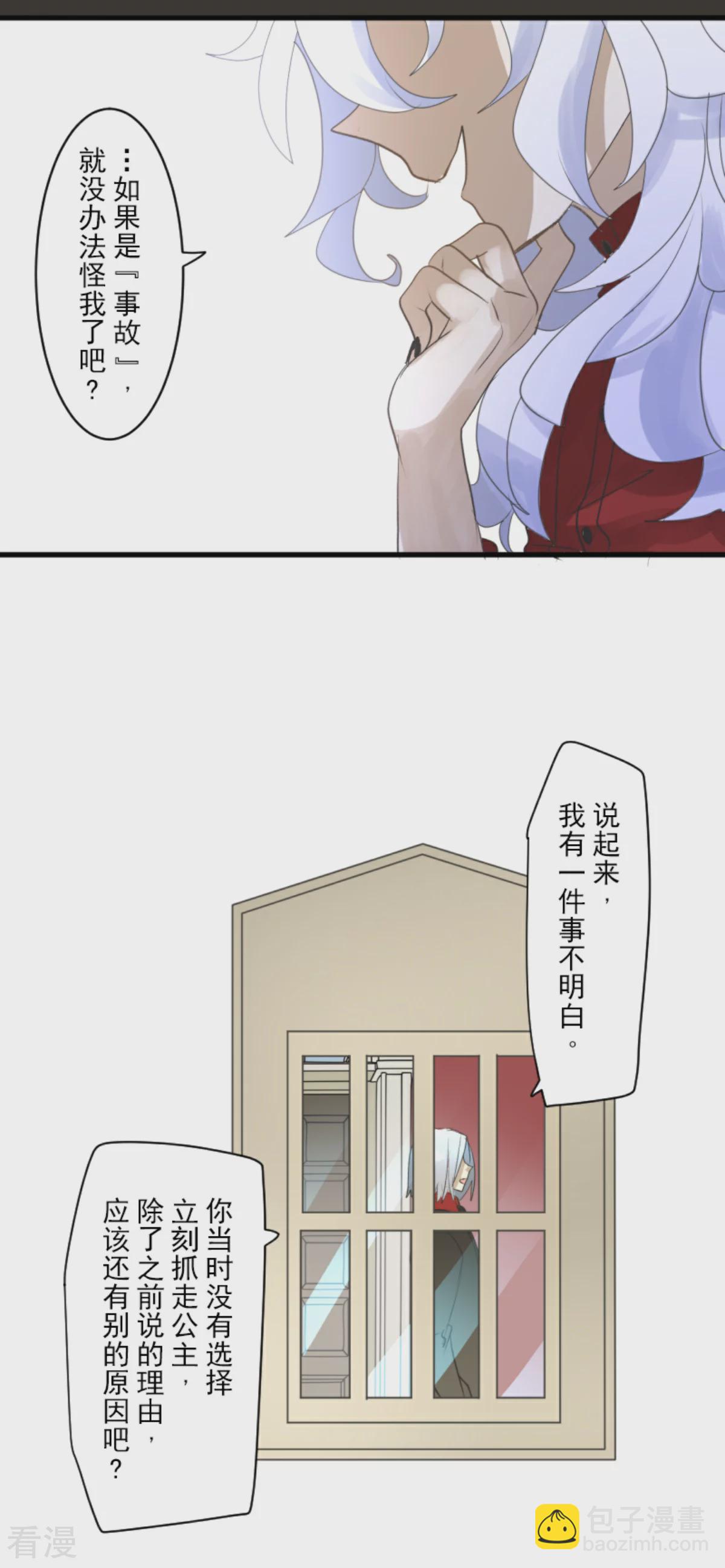 第288话 菲奥的游戏(1/2)-第289话