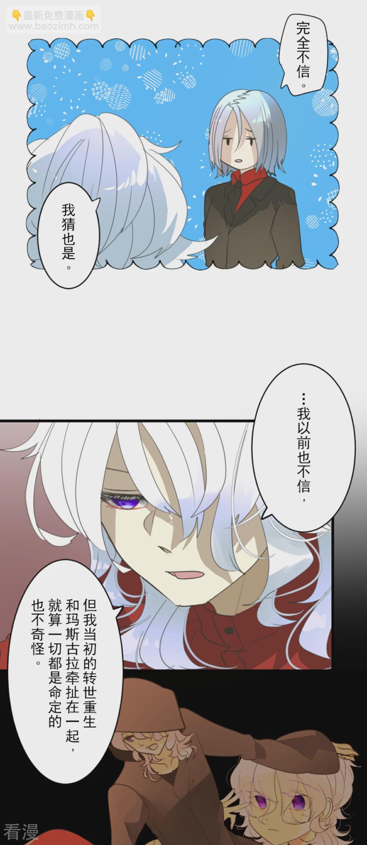 第288话 菲奥的游戏(1/2)-第289话