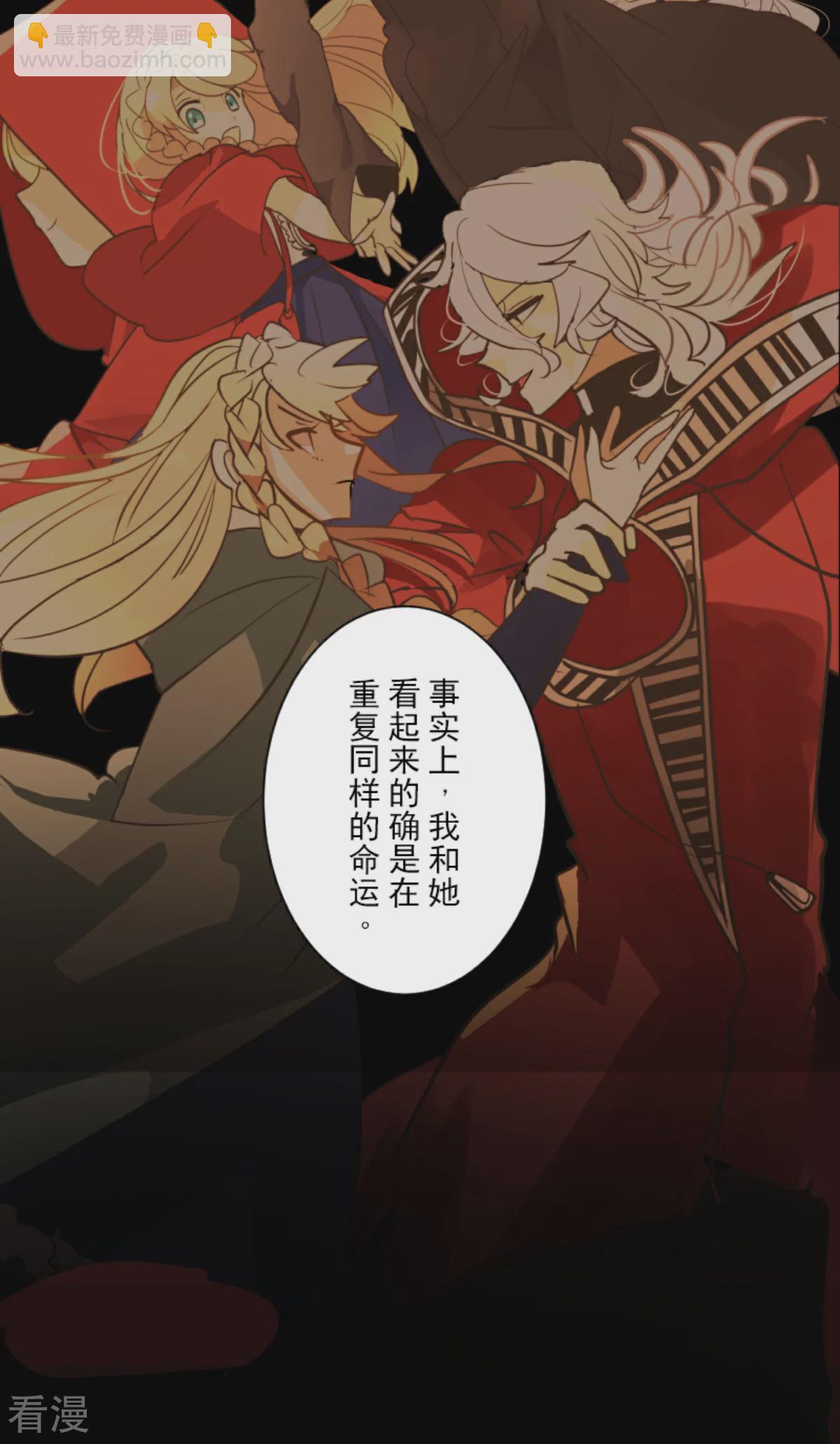 第288话 菲奥的游戏(1/2)-第289话
