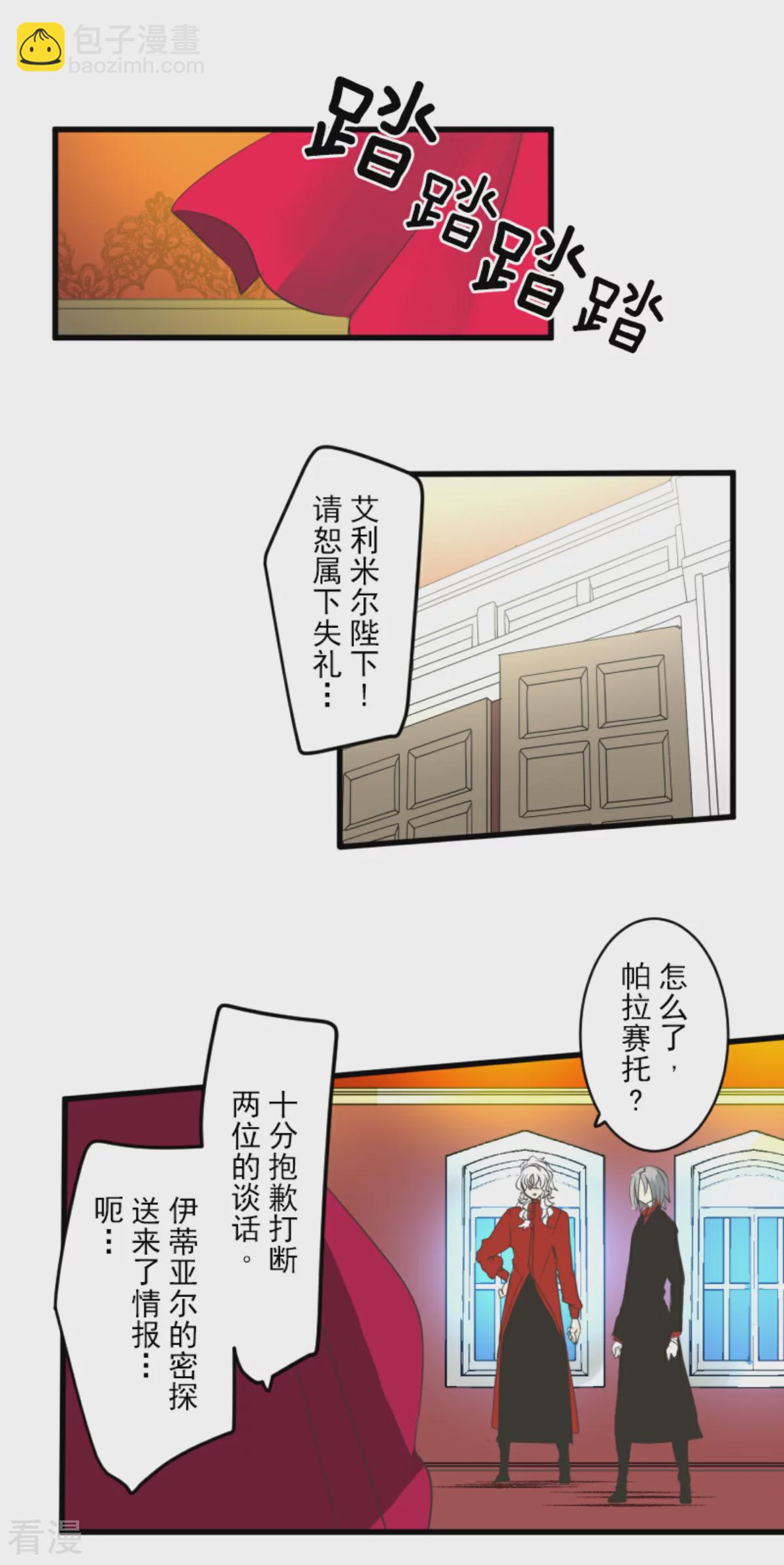 第288话 菲奥的游戏(1/2)-第289话