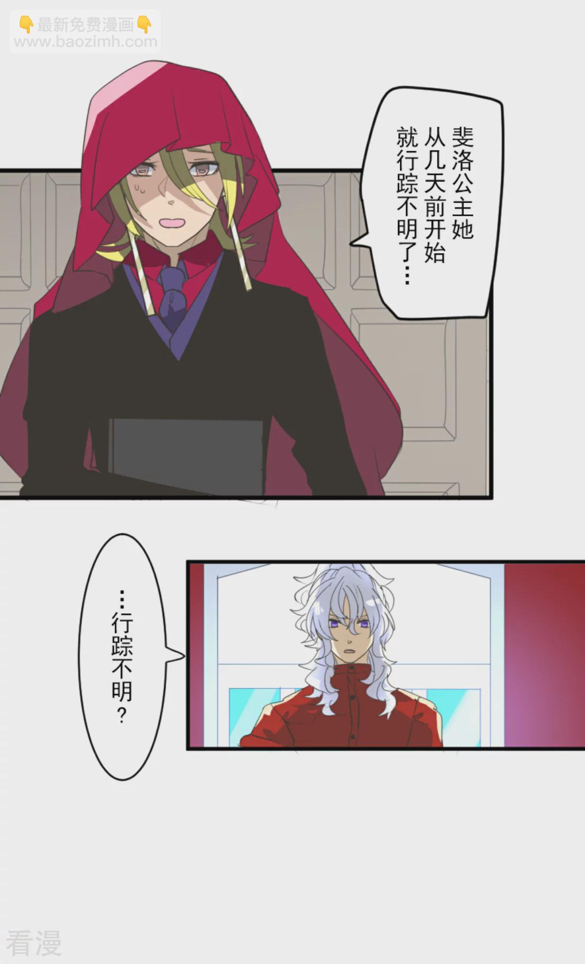 第288话 菲奥的游戏(1/2)-第289话