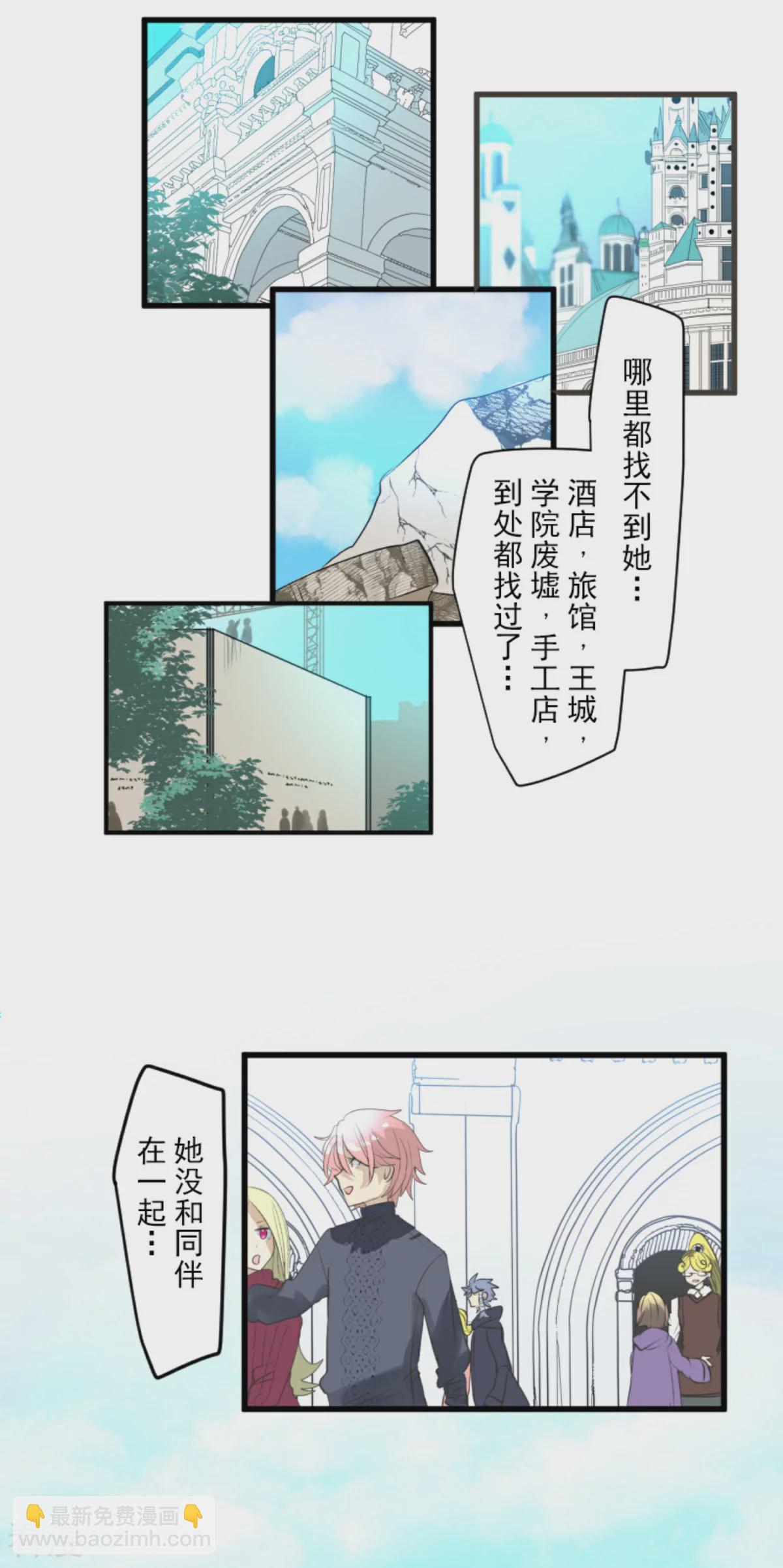 第288话 菲奥的游戏(1/2)-第289话