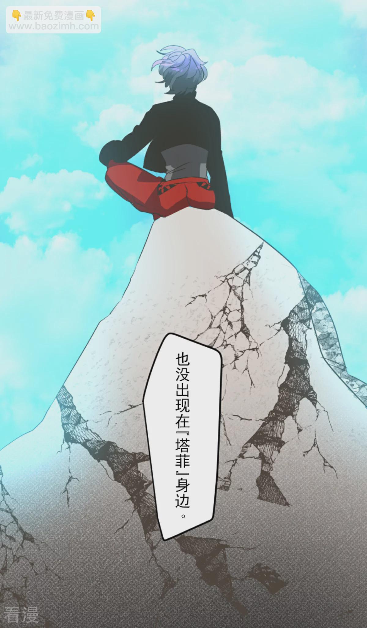 第288话 菲奥的游戏(1/2)-第289话