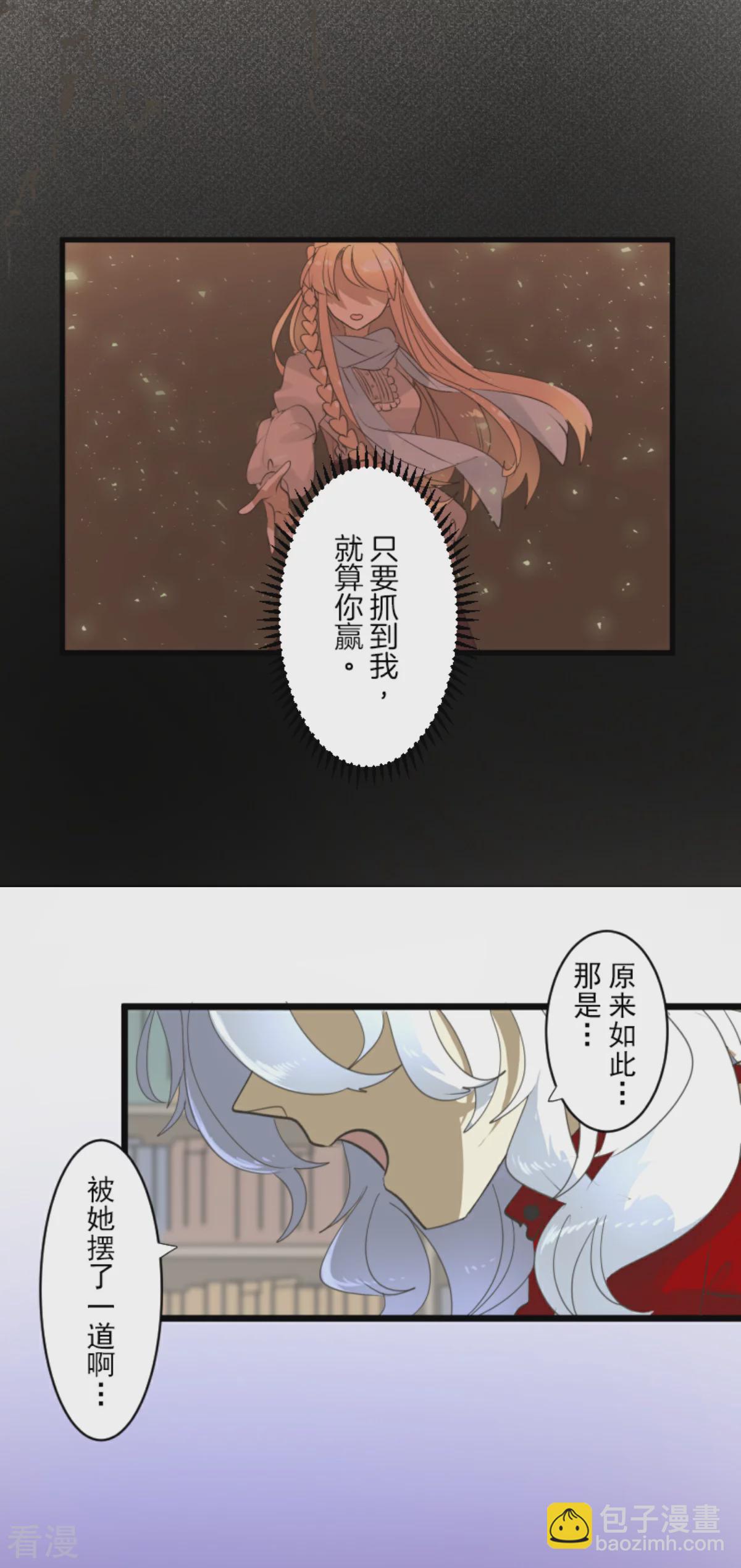 第288话 菲奥的游戏(1/2)-第289话