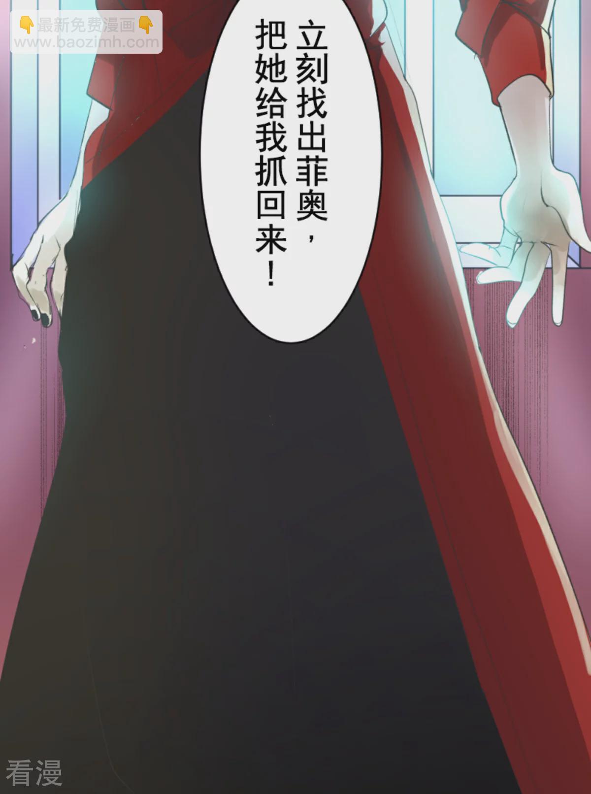第288话 菲奥的游戏(1/2)-第289话