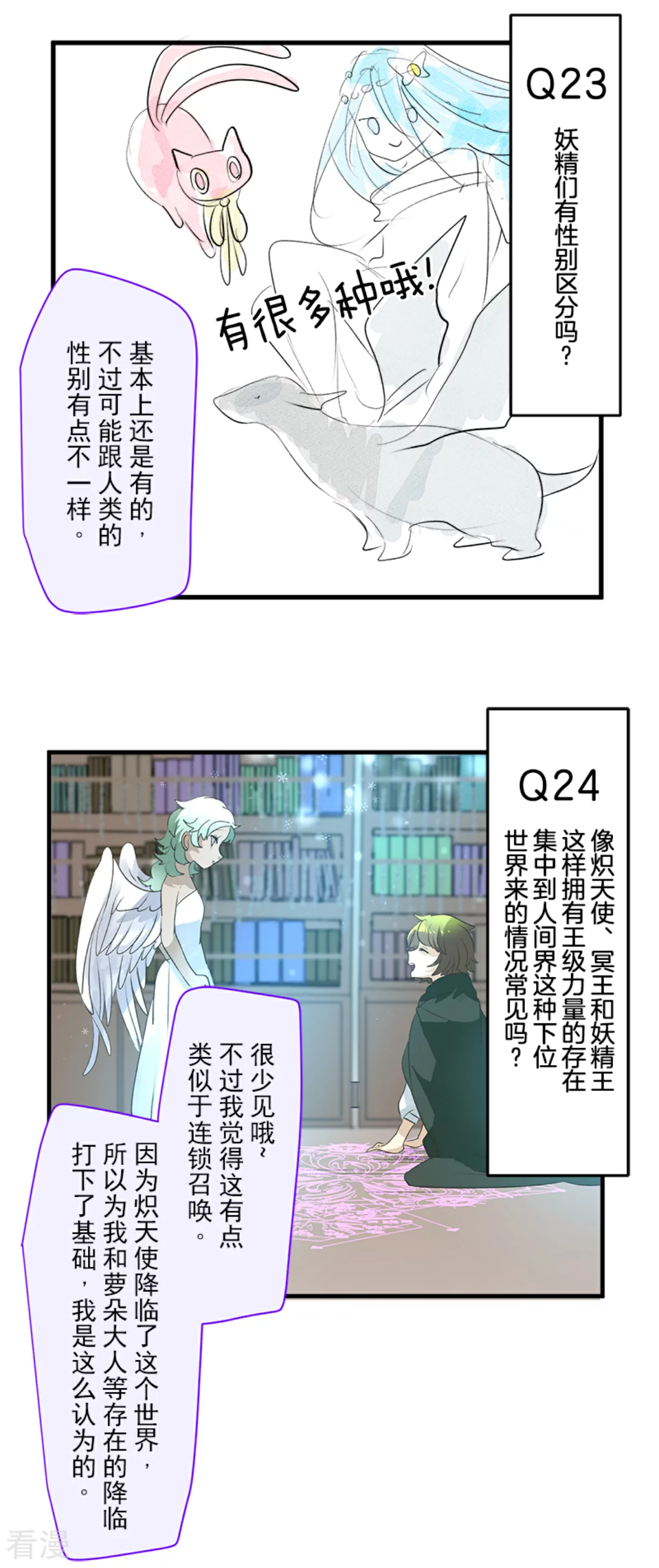 第288话 菲奥的游戏(1/2)-第289话