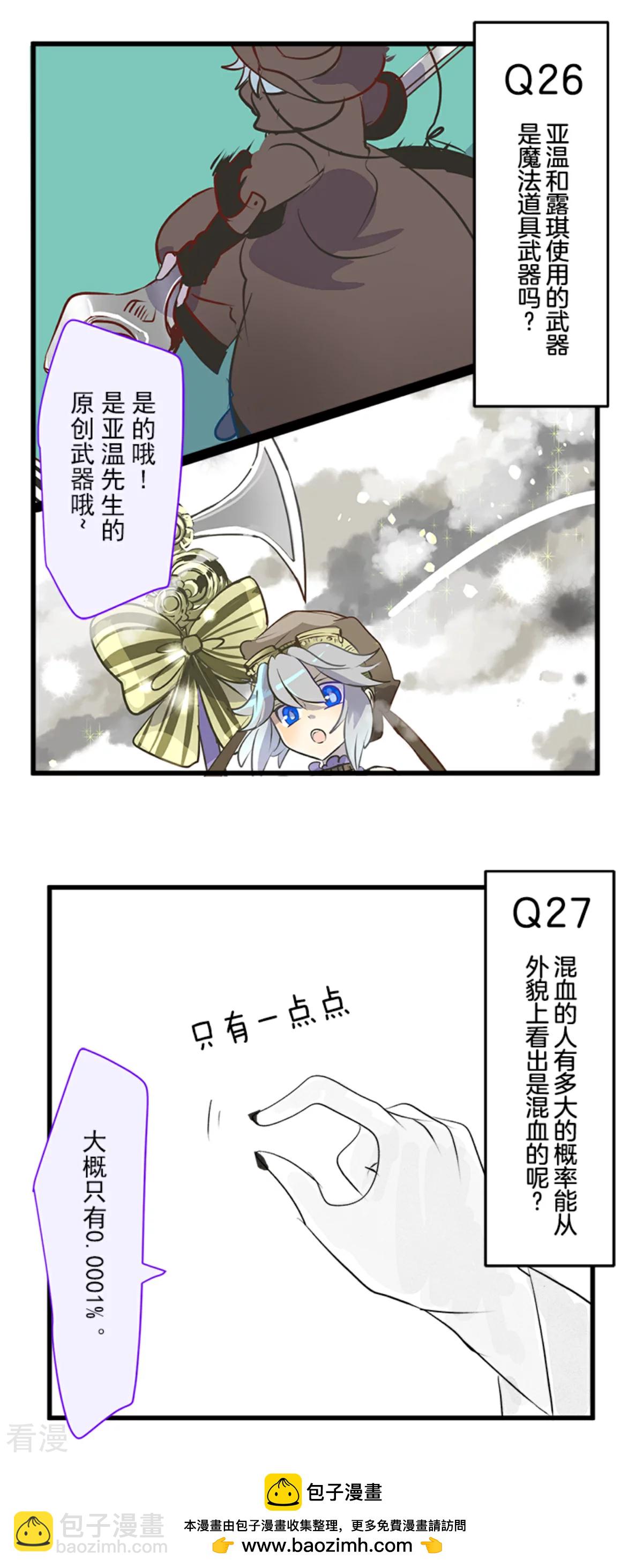 第288话 菲奥的游戏(1/2)-第289话