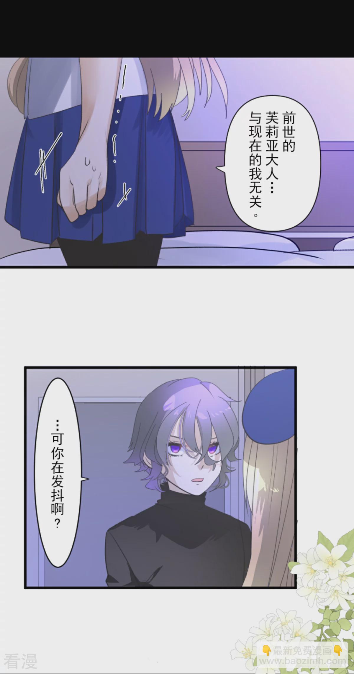 第288话 菲奥的游戏(1/2)-第289话