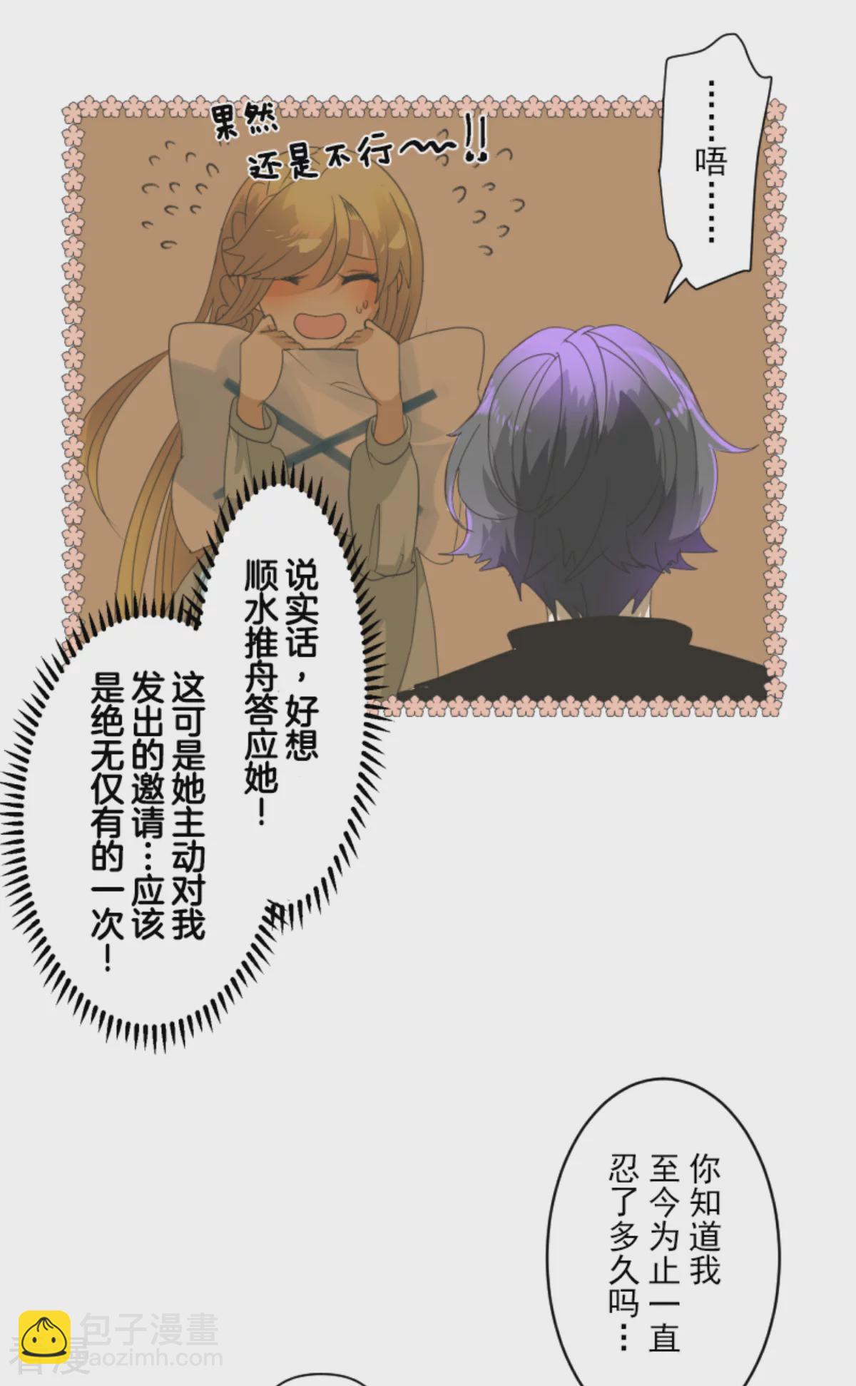 第288话 菲奥的游戏(1/2)-第289话
