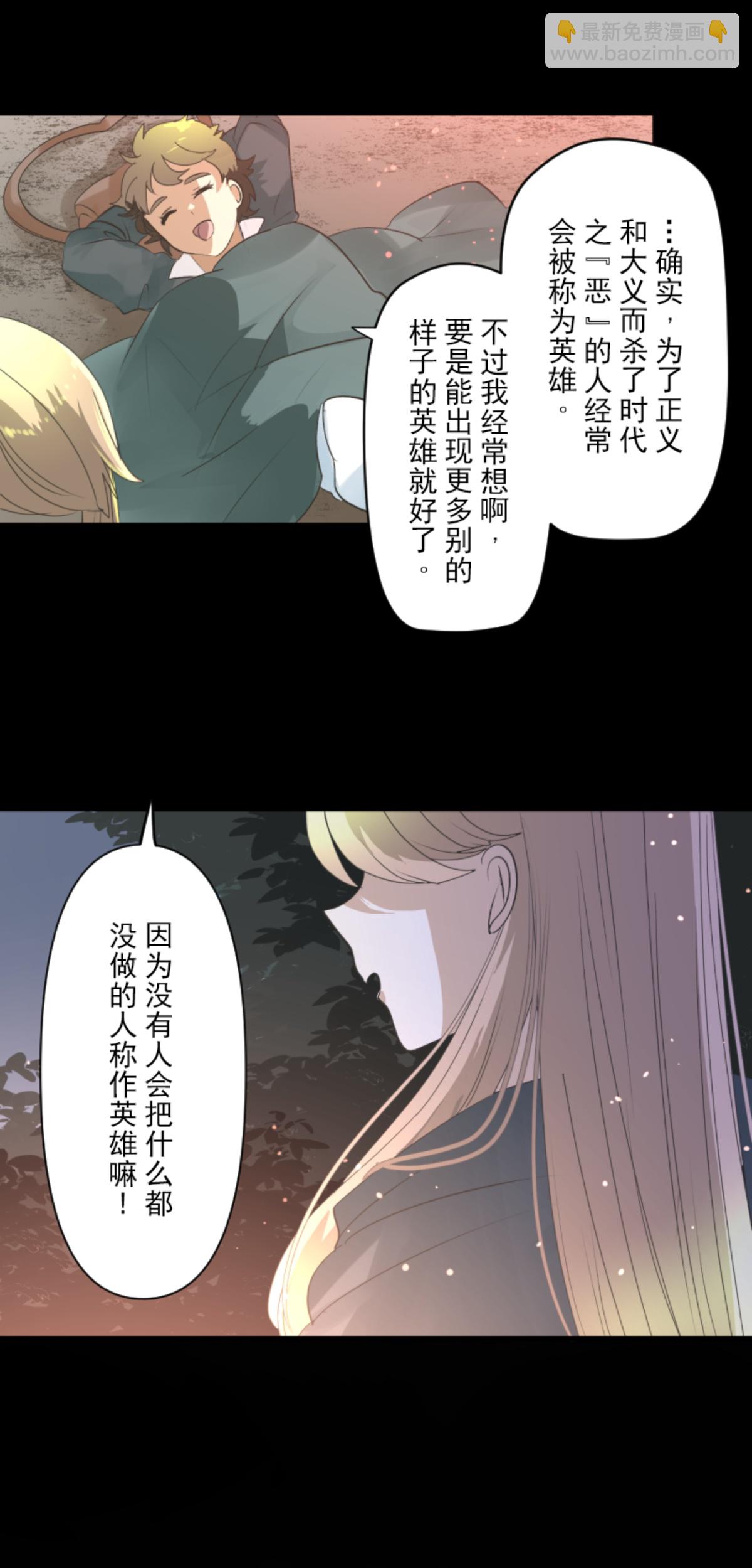 第290话 过去篇42(1/2)-第291话