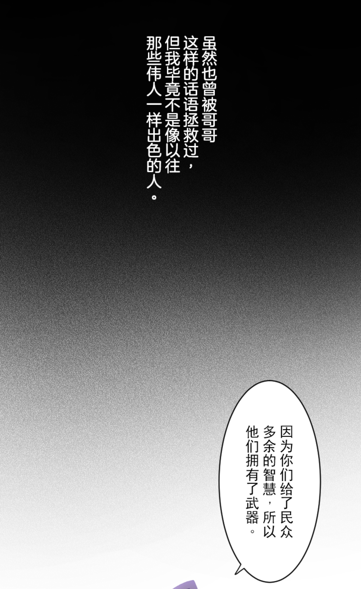 第290话 过去篇42(1/2)-第291话