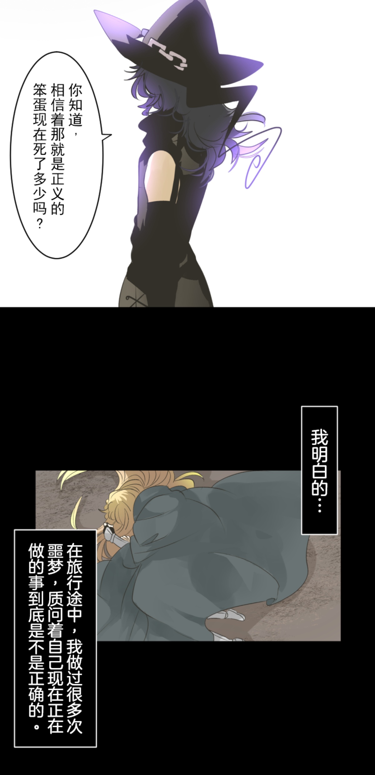 第290话 过去篇42(1/2)-第291话