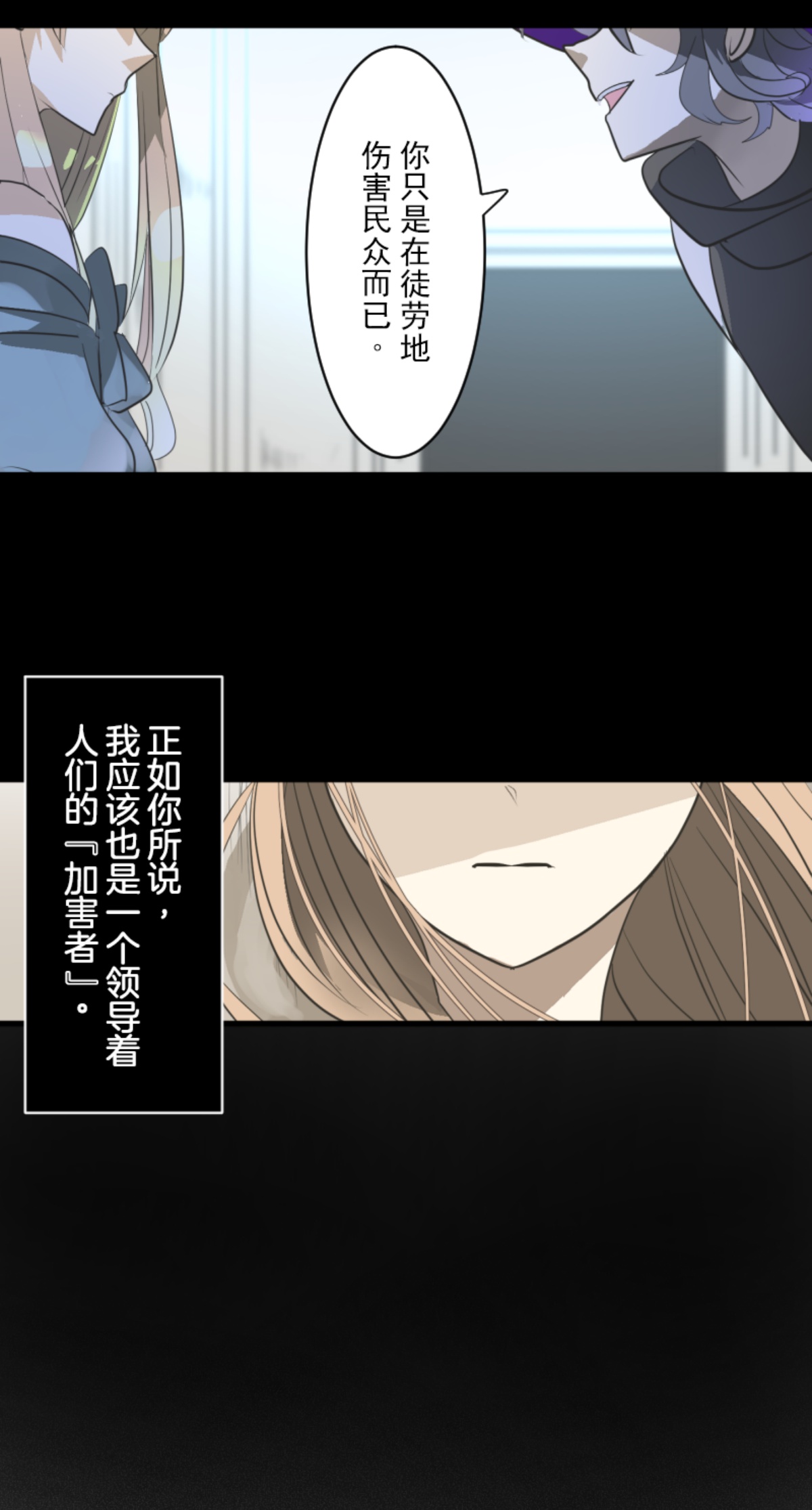 第290话 过去篇42(1/2)-第291话