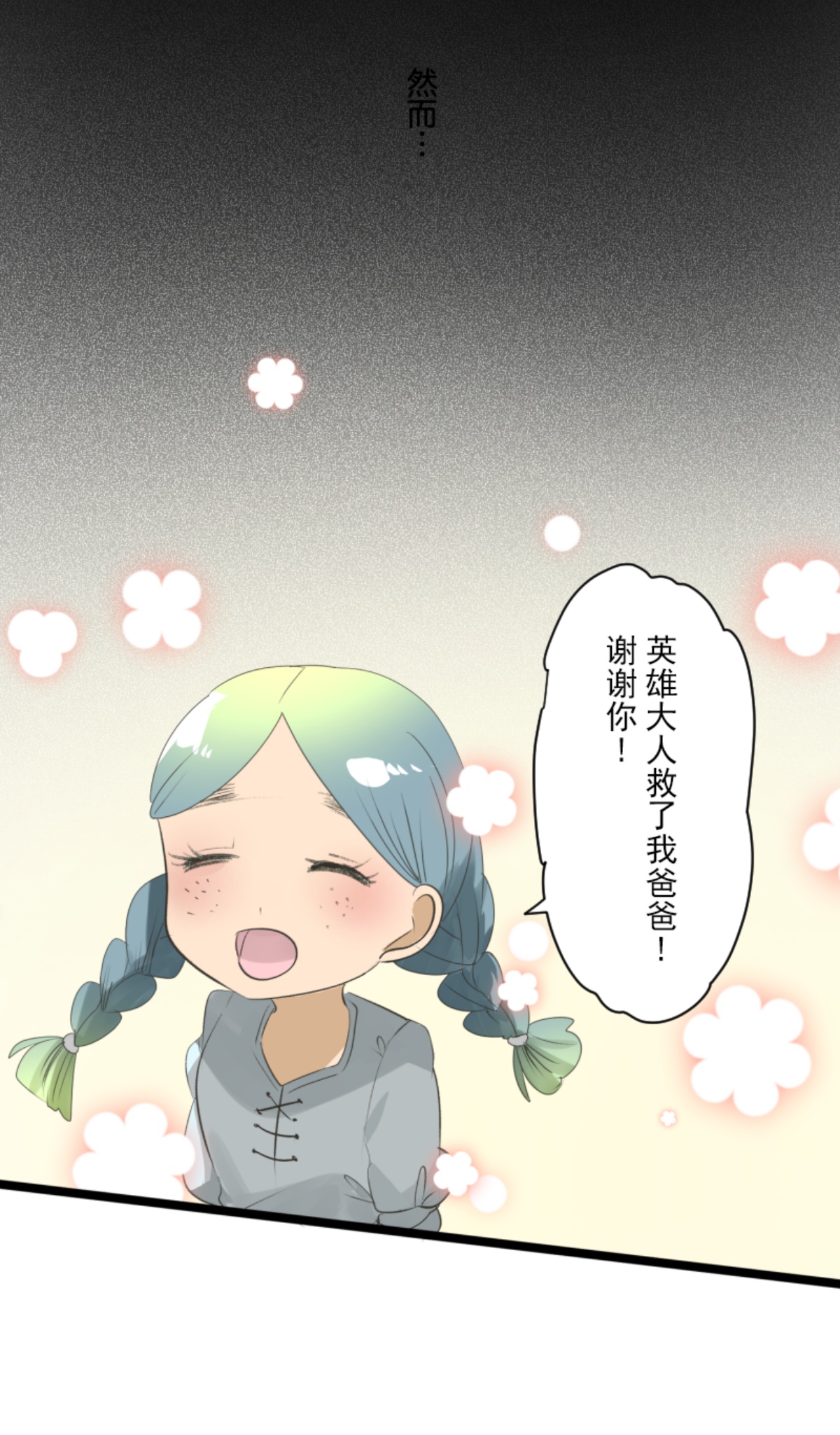 第290话 过去篇42(1/2)-第291话