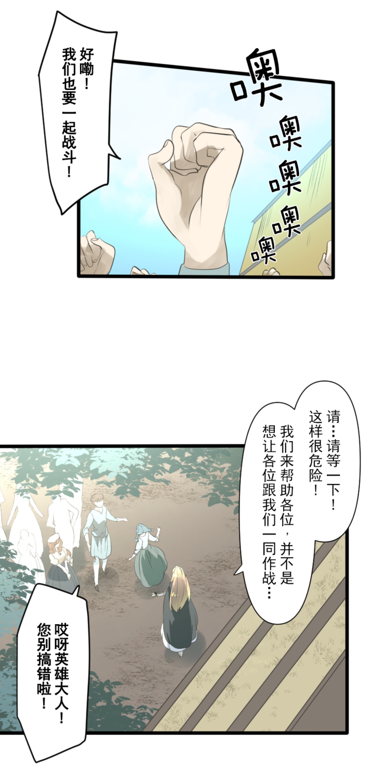 第290话 过去篇42(1/2)-第291话