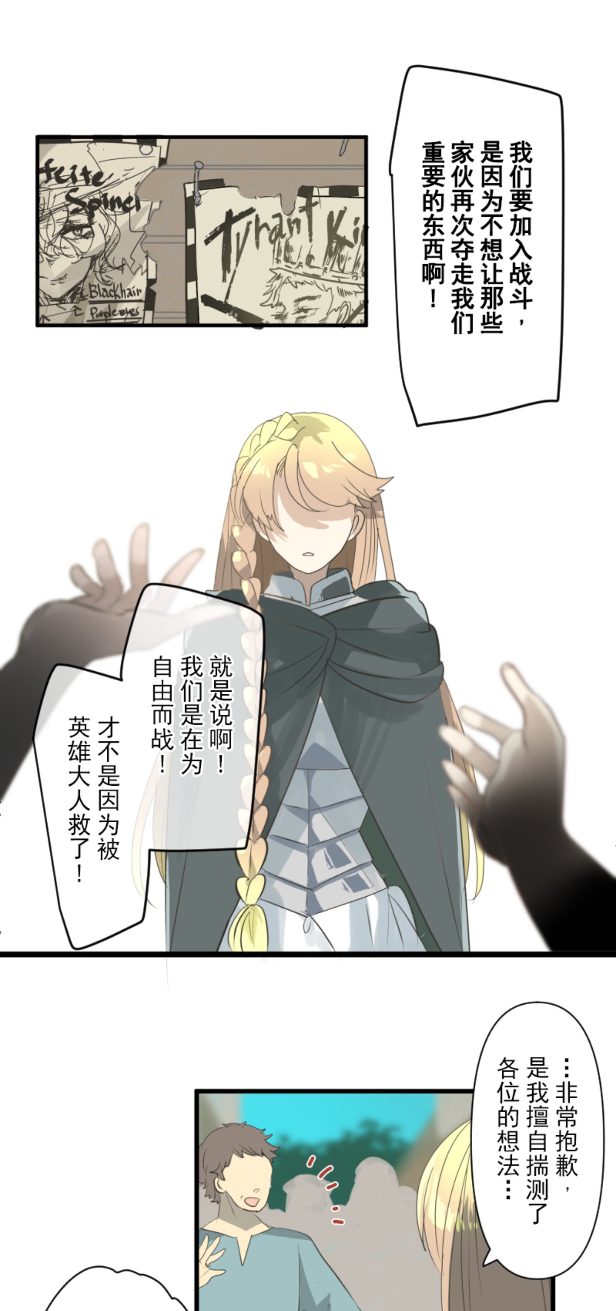 第290话 过去篇42(1/2)-第291话