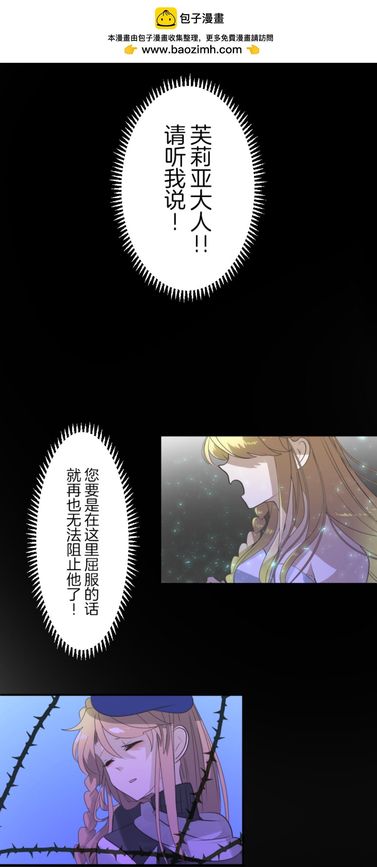 第290话 过去篇42(1/2)-第291话