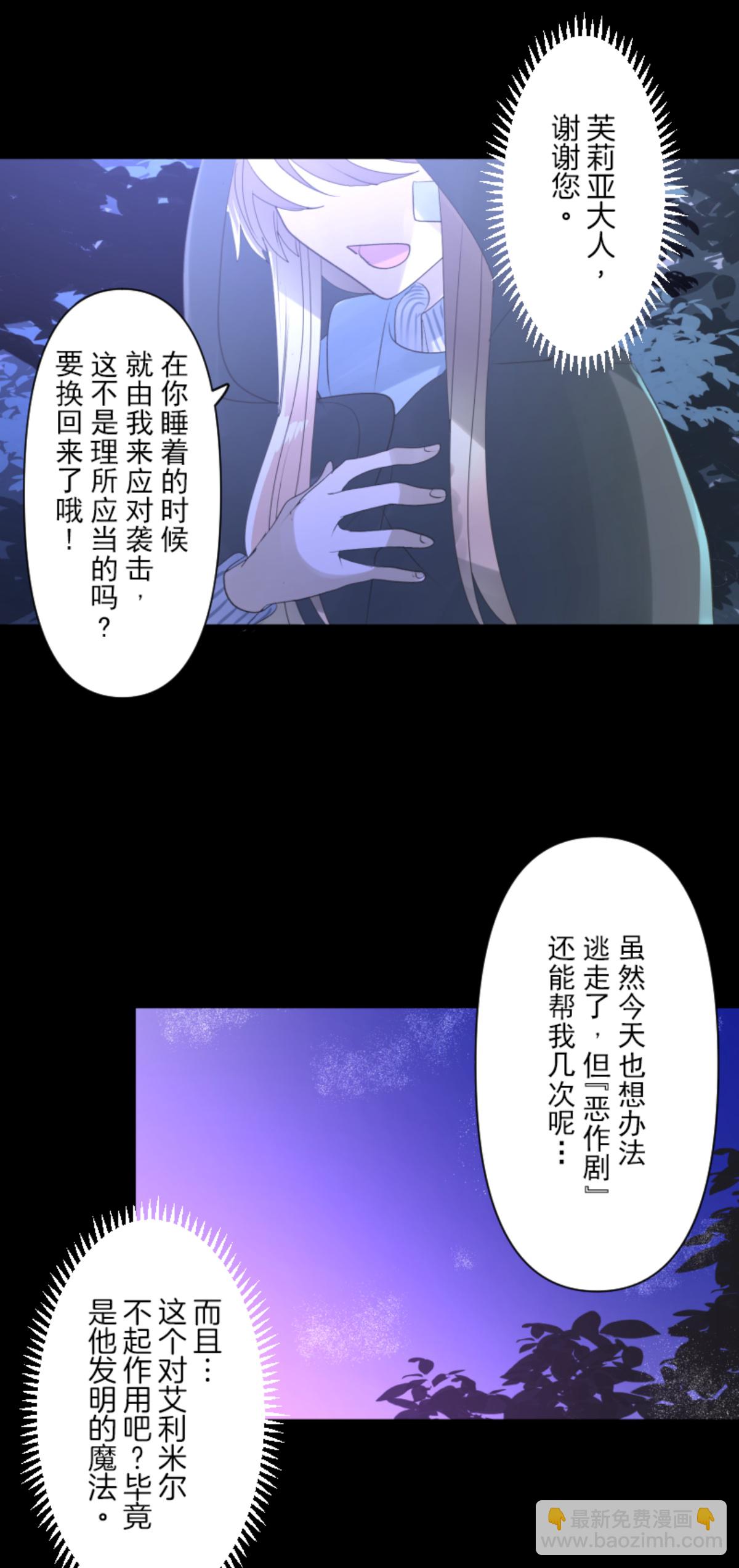 第290话 过去篇42(1/2)-第291话