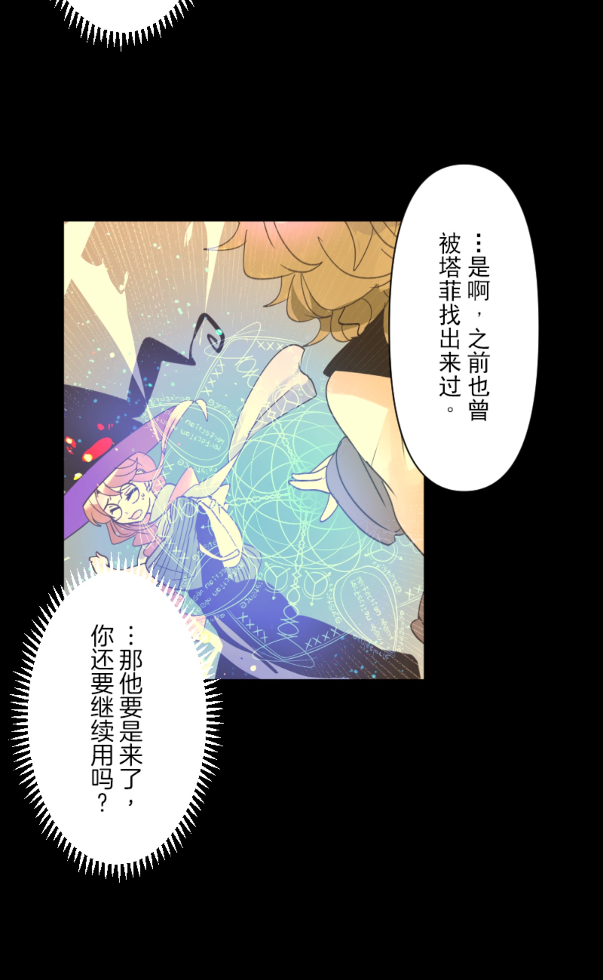 第290话 过去篇42(1/2)-第291话