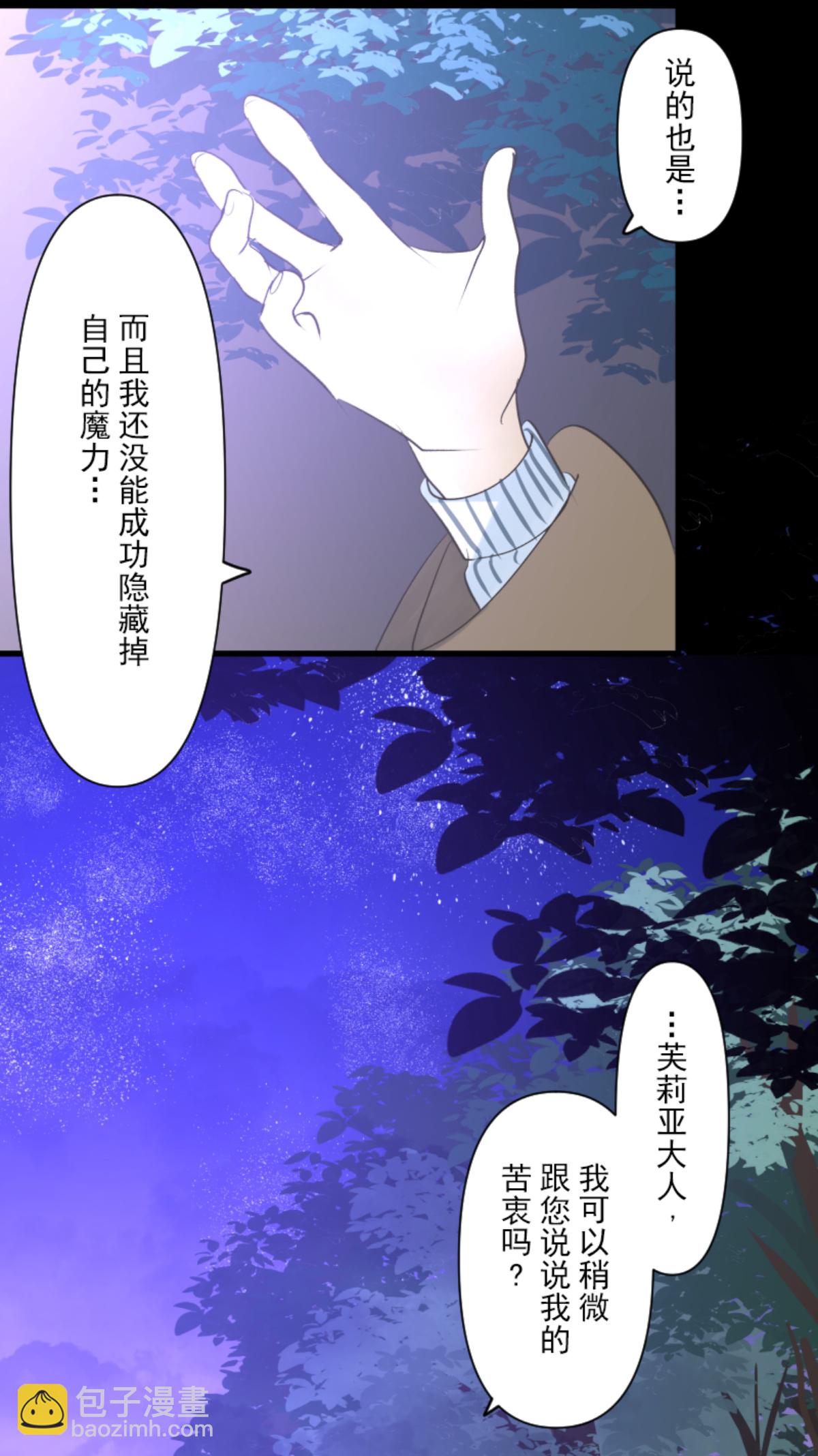 第290话 过去篇42(1/2)-第291话