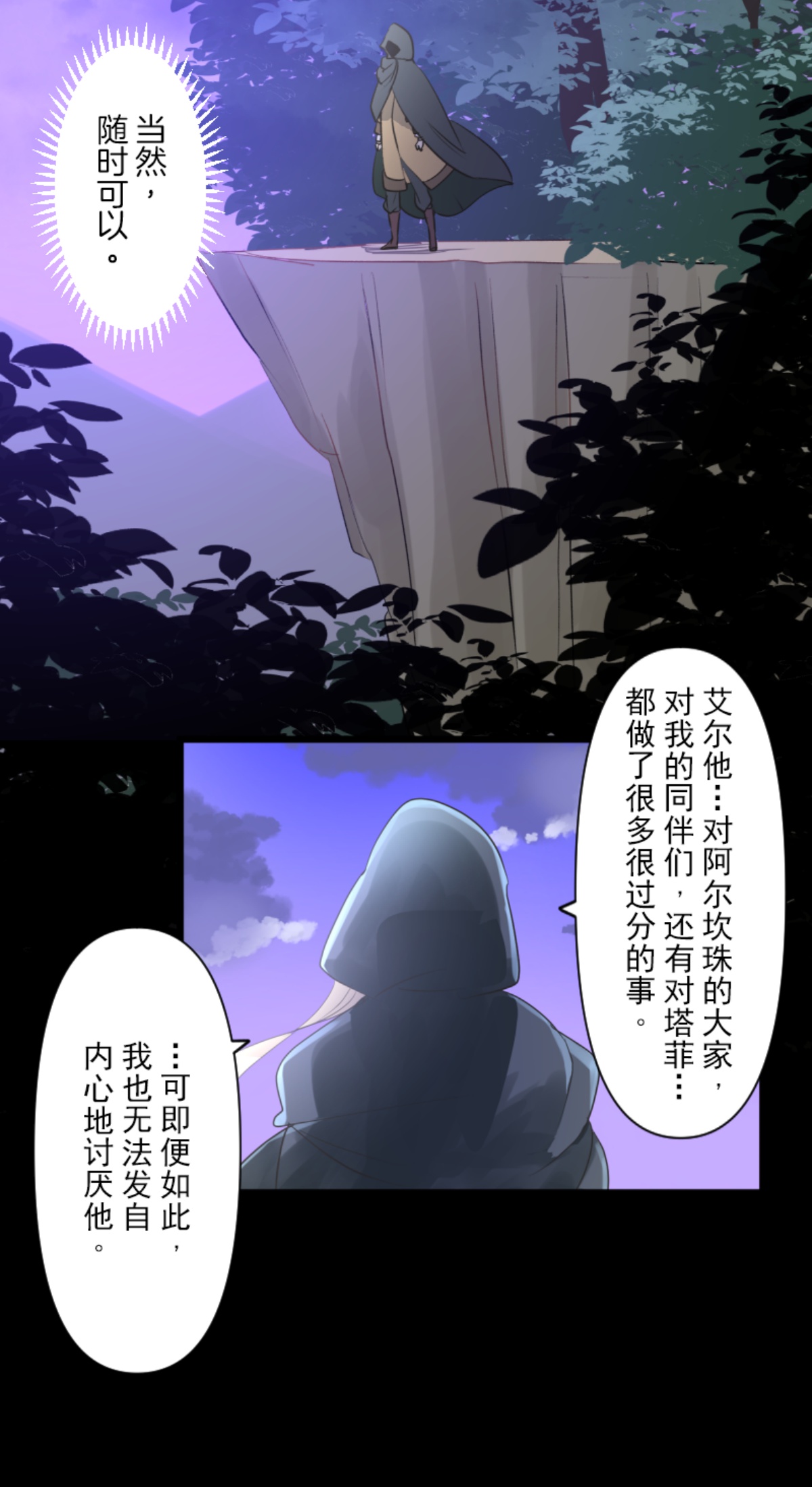 第290话 过去篇42(1/2)-第291话