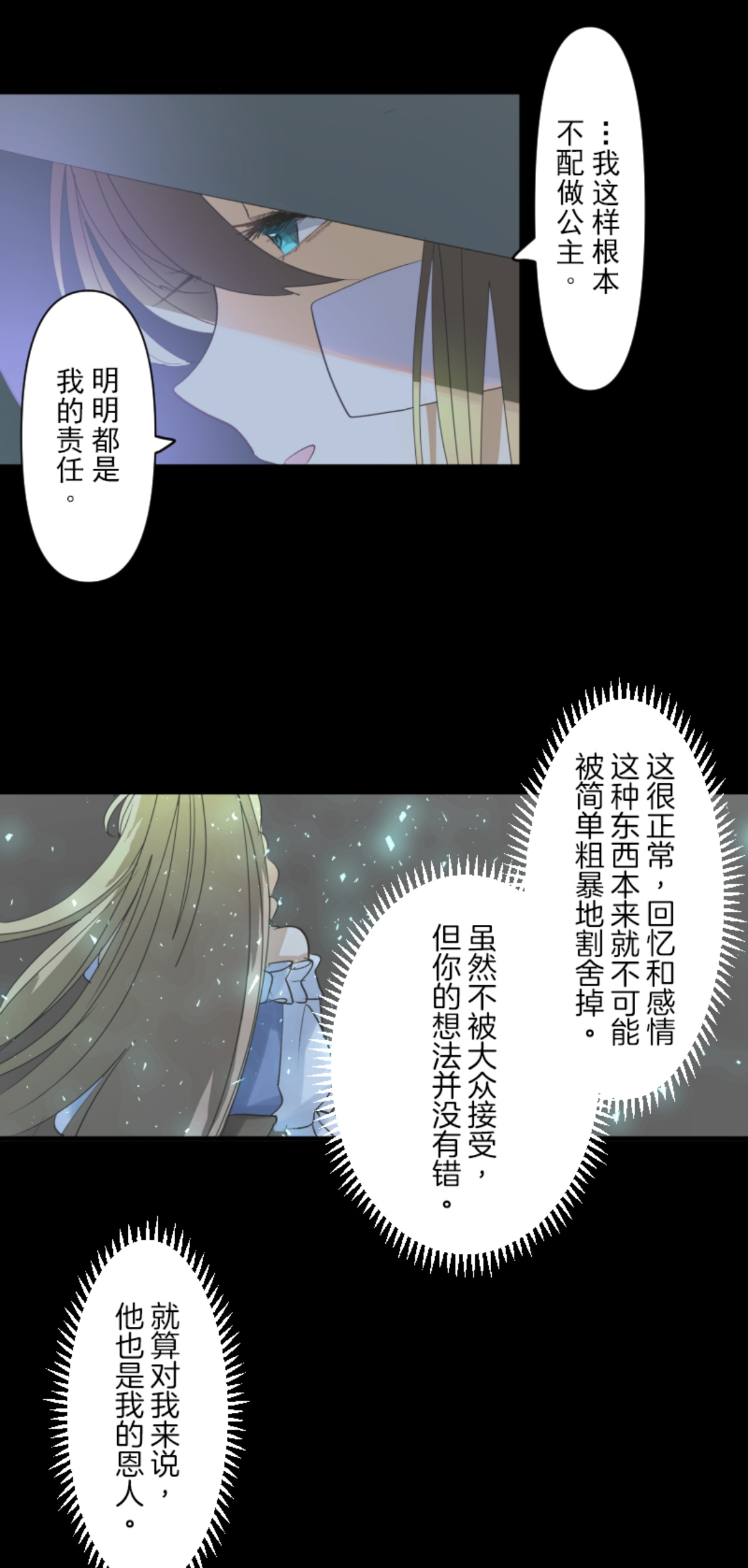 第290话 过去篇42(1/2)-第291话