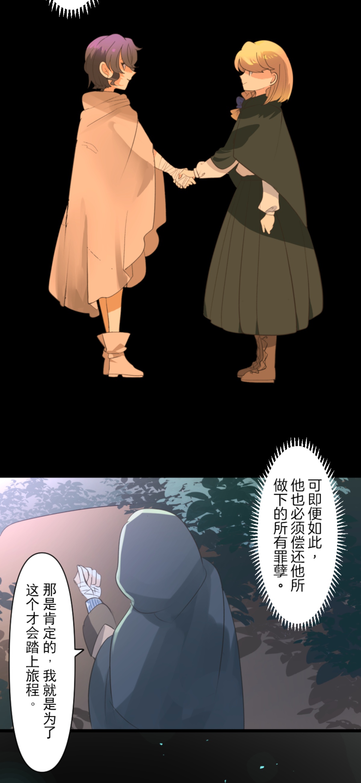 第290话 过去篇42(1/2)-第291话