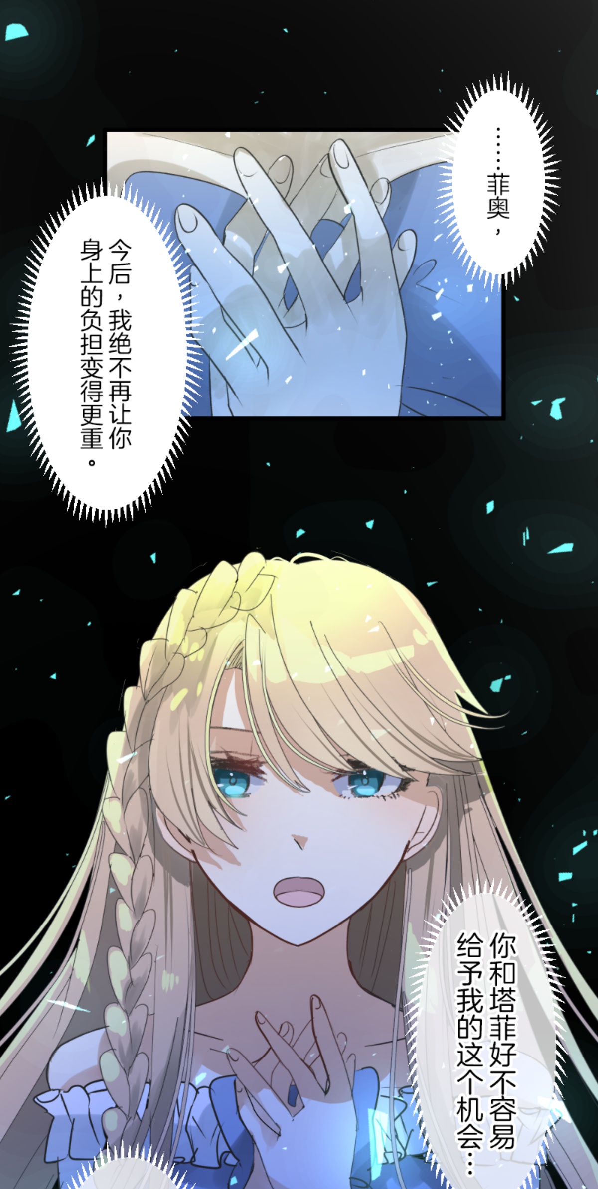 第290话 过去篇42(1/2)-第291话