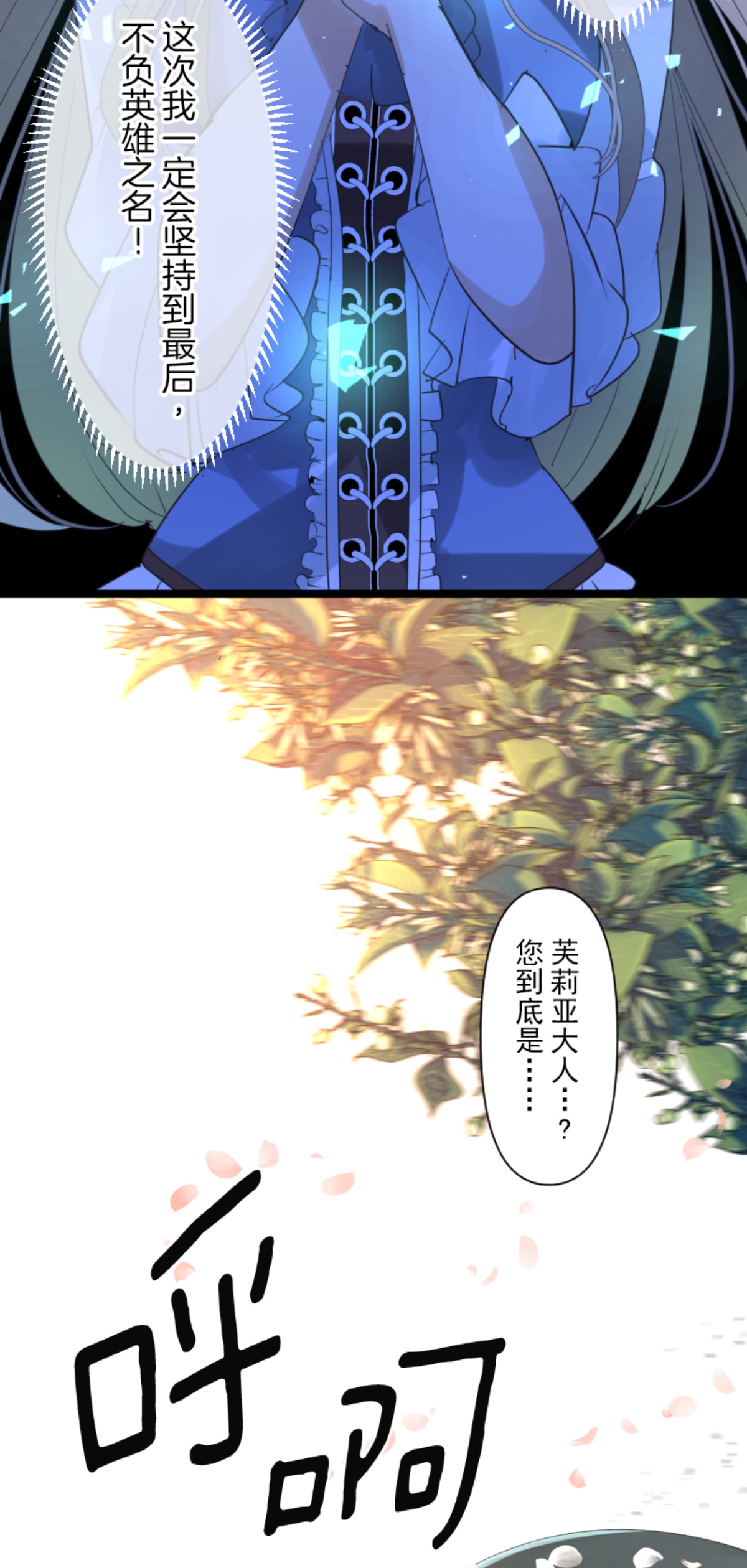第290话 过去篇42(1/2)-第291话