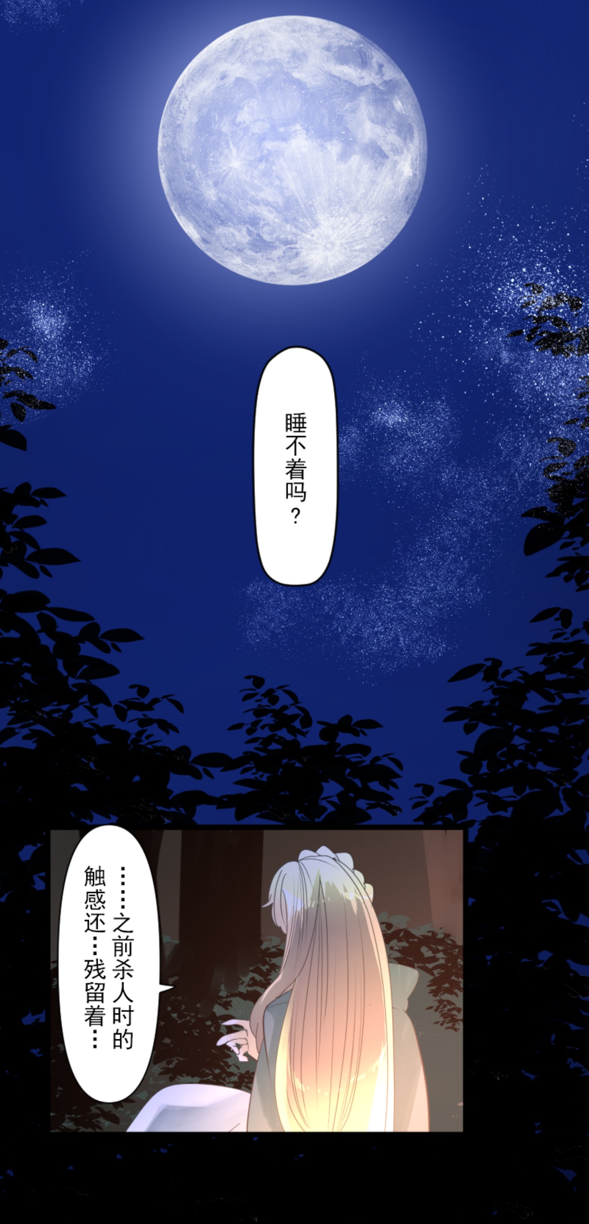 第290话 过去篇42(1/2)-第291话