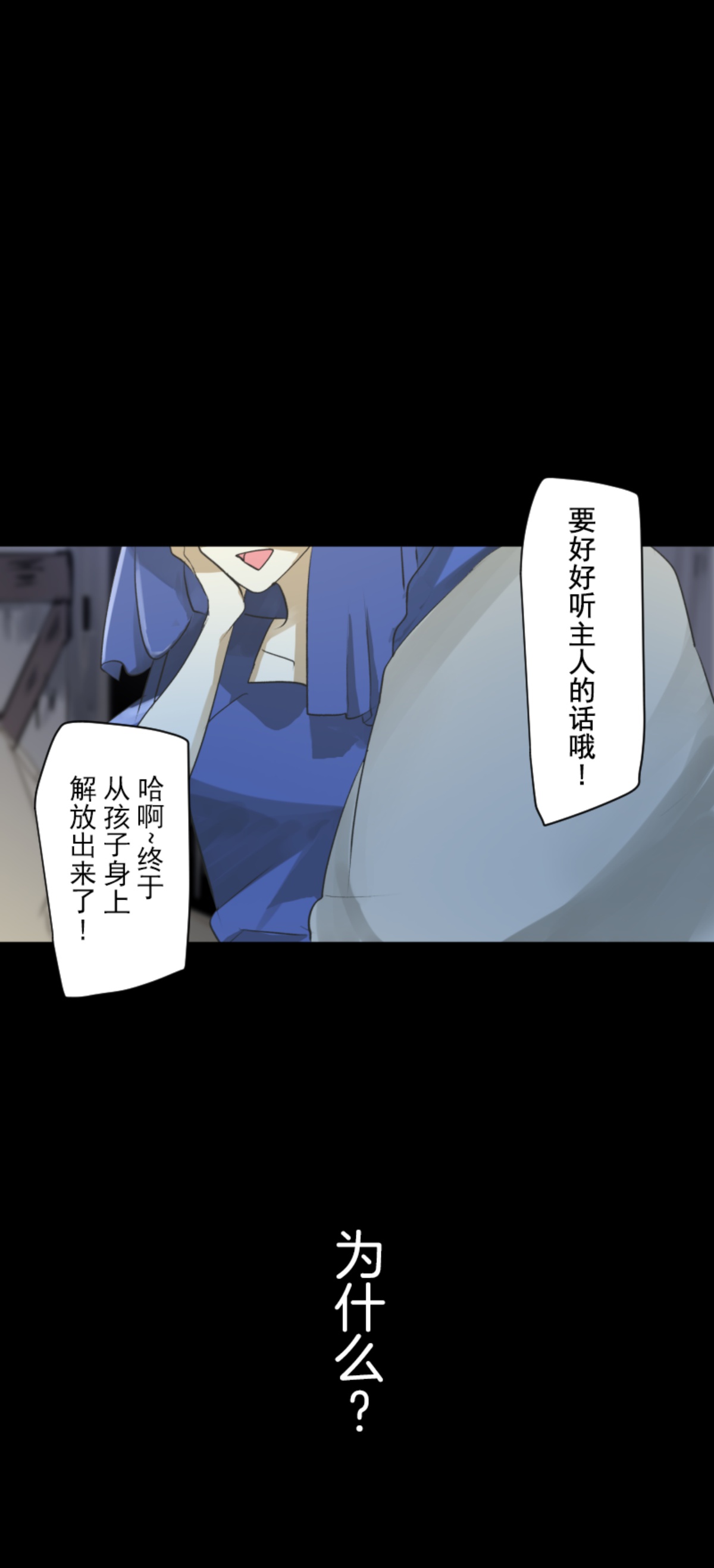 第292话 熟悉的背影(1/2)-第293话