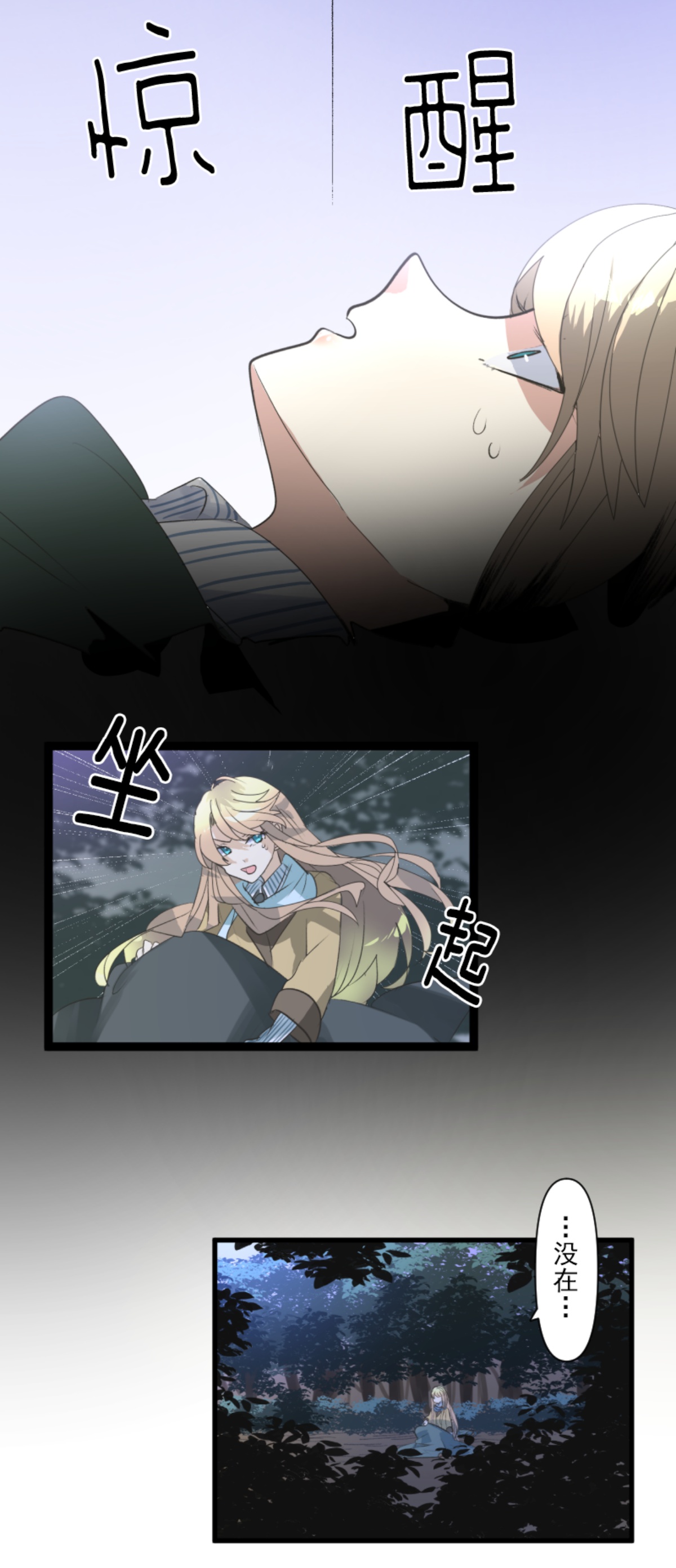 第292话 熟悉的背影(1/2)-第293话
