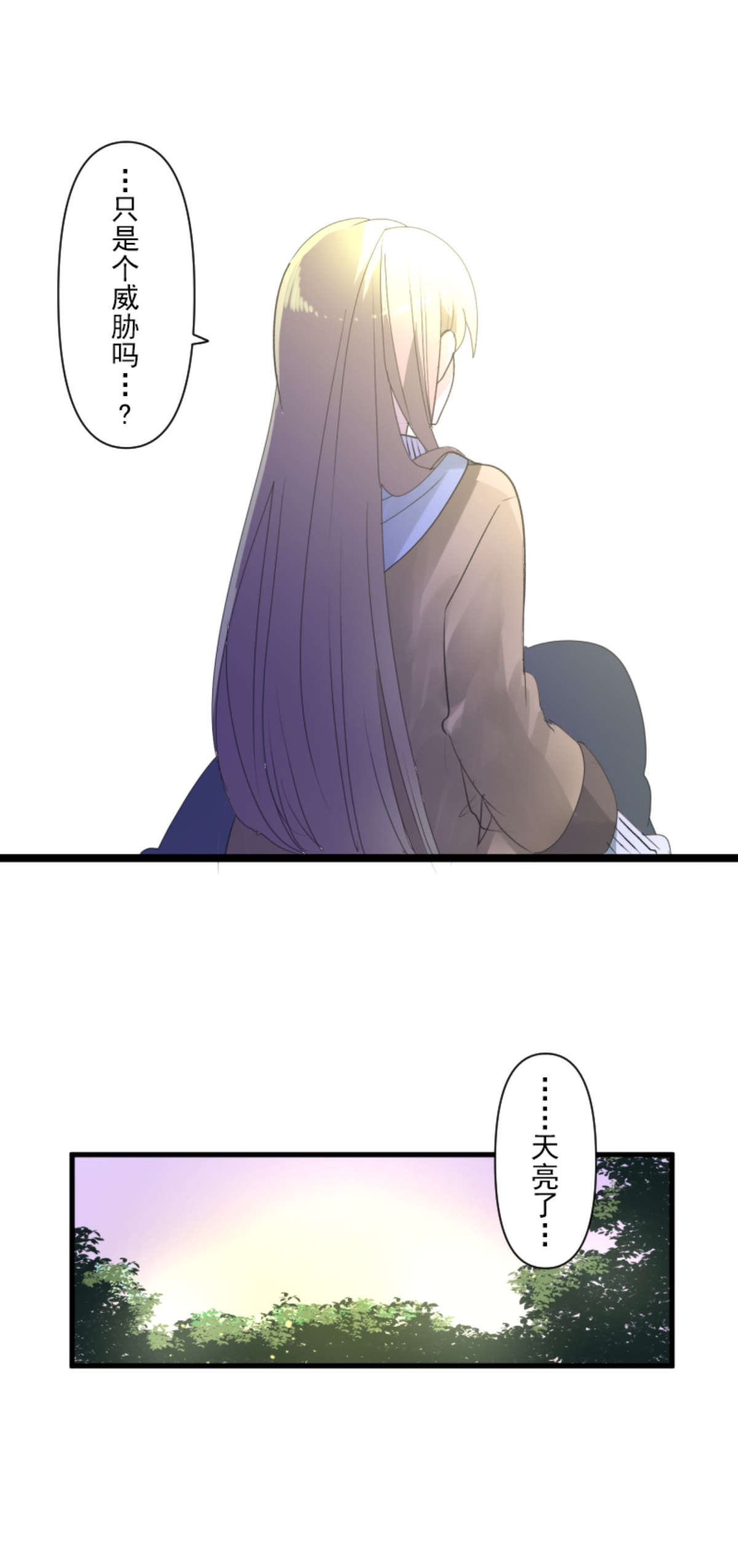 第292话 熟悉的背影(1/2)-第293话