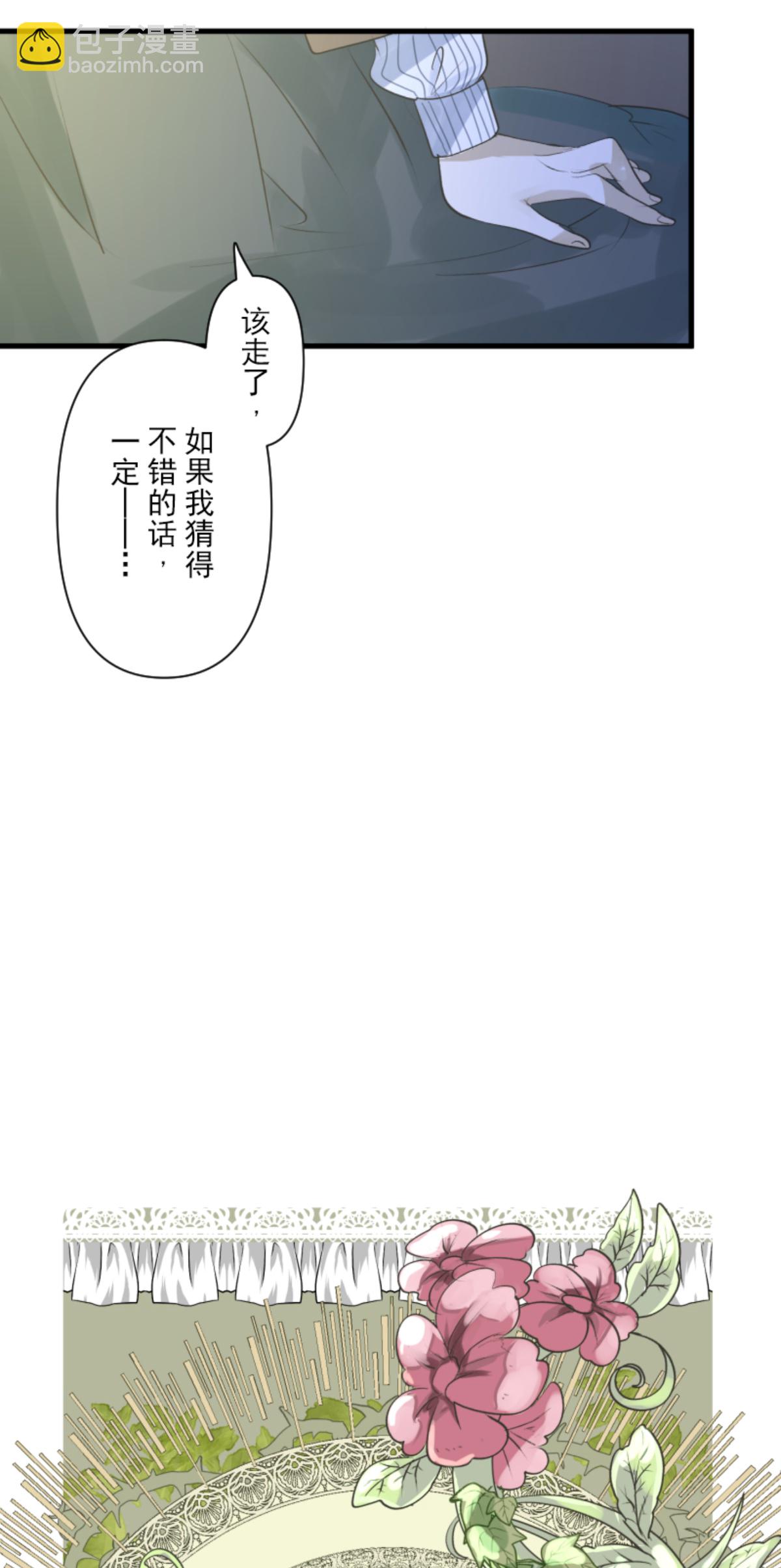 第292话 熟悉的背影(1/2)-第293话