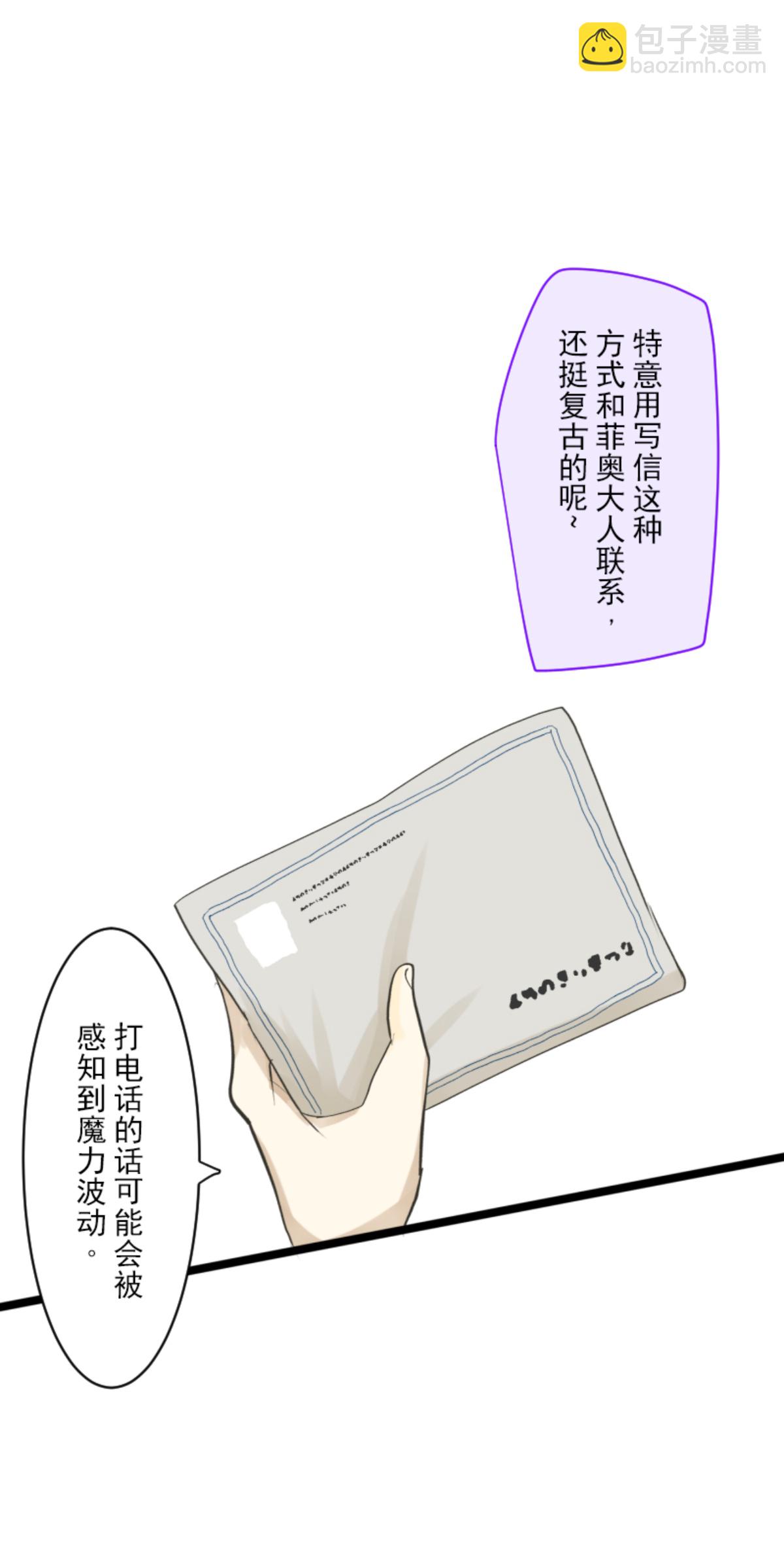 第292话 熟悉的背影(1/2)-第293话
