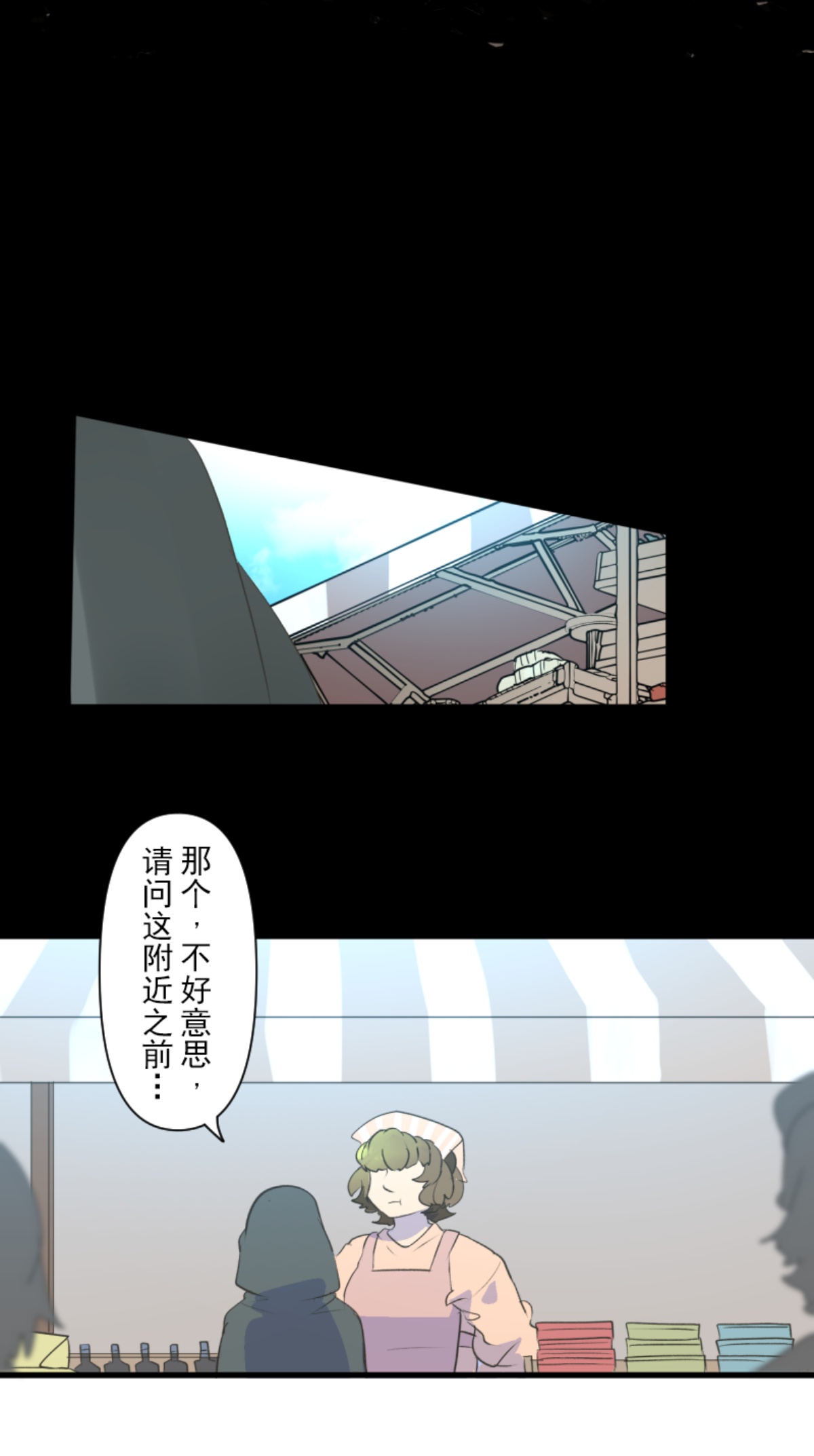 第292话 熟悉的背影(1/2)-第293话