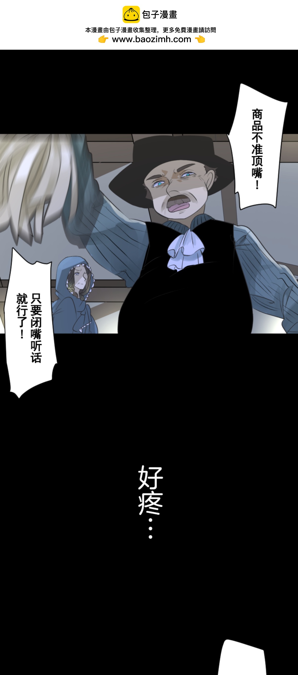 第292话 熟悉的背影(1/2)-第293话