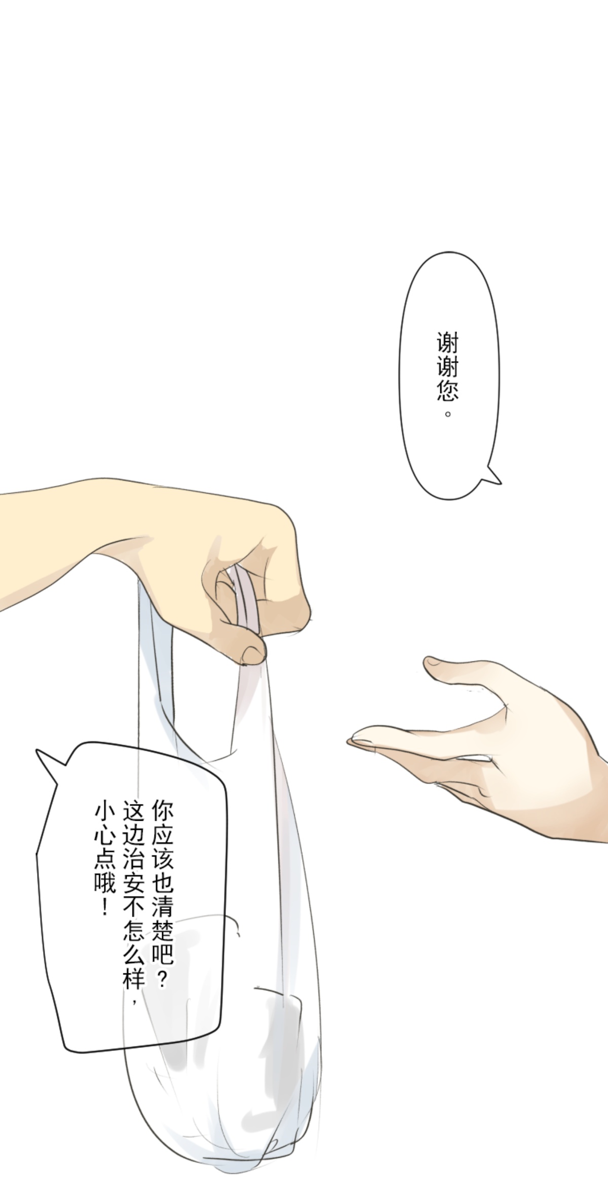 第292话 熟悉的背影(1/2)-第293话