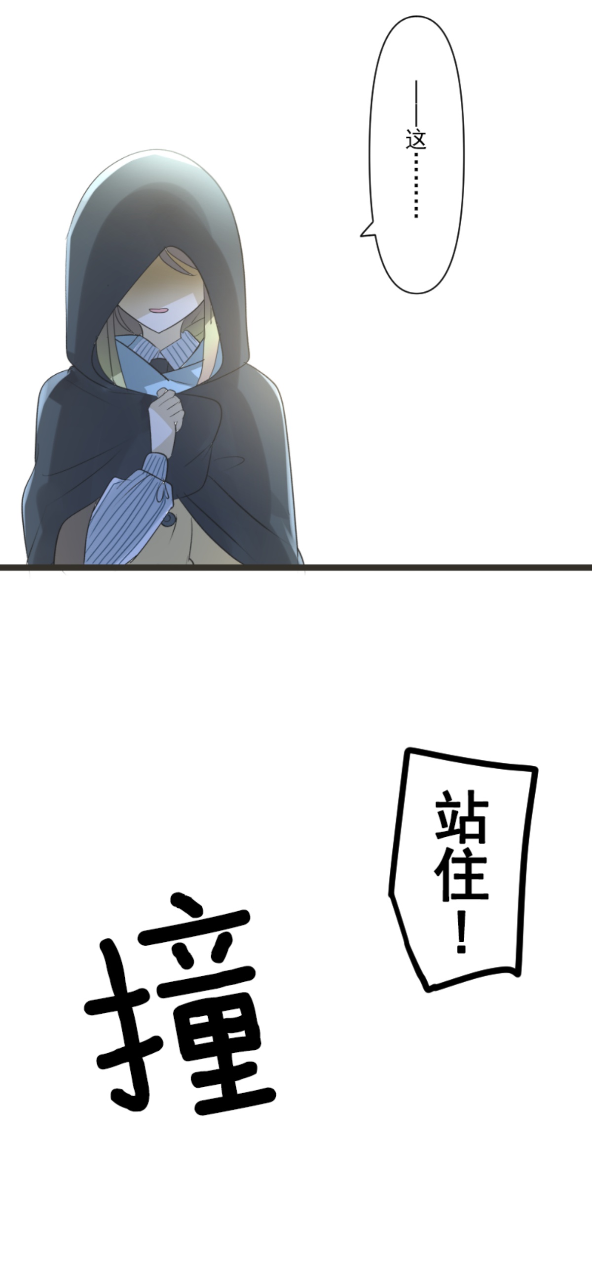 第292话 熟悉的背影(1/2)-第293话