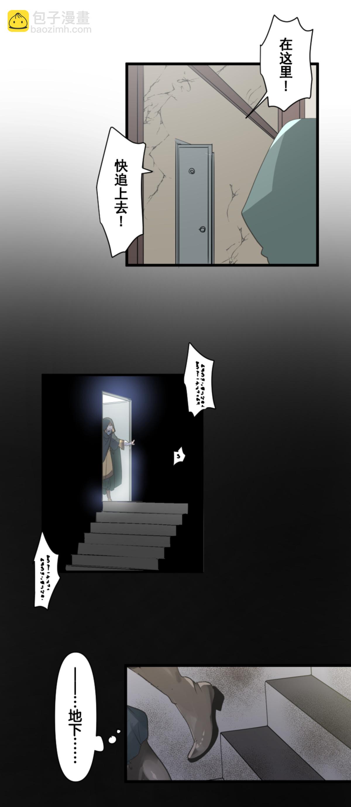 第292话 熟悉的背影(1/2)-第293话