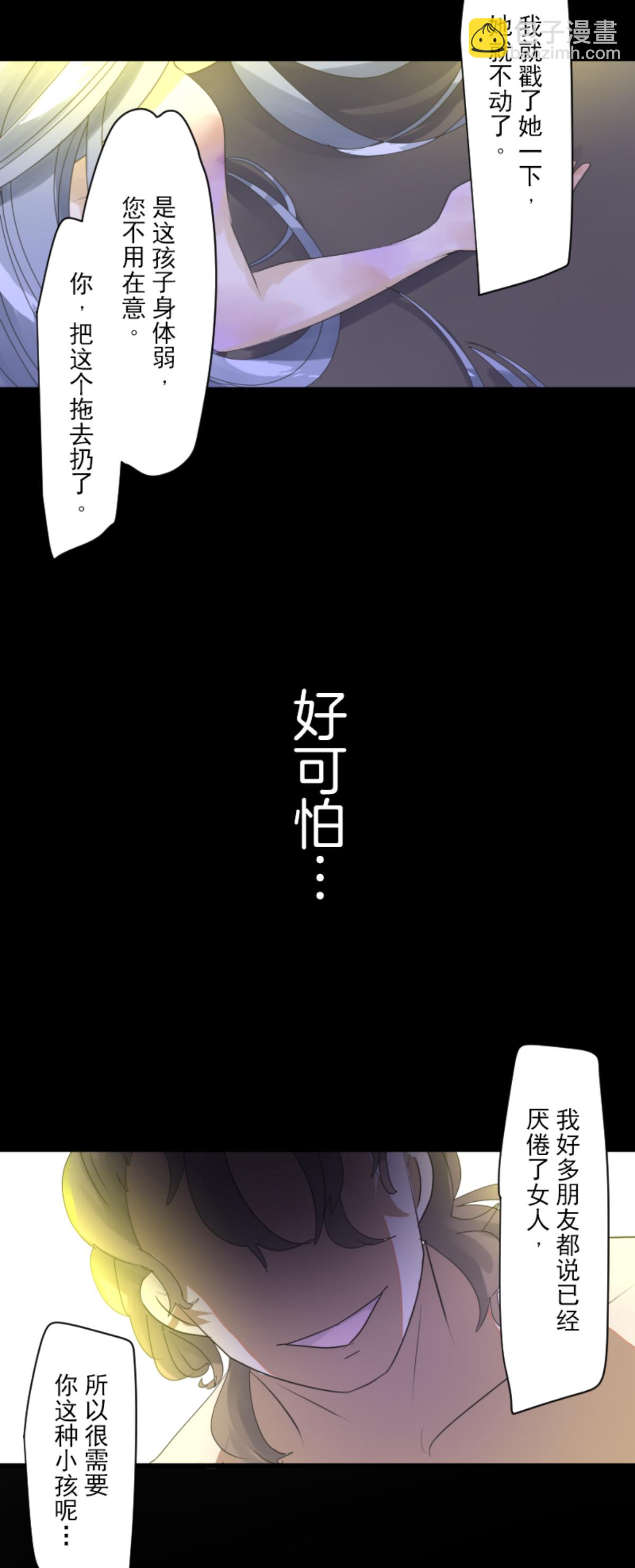 第292话 熟悉的背影(1/2)-第293话