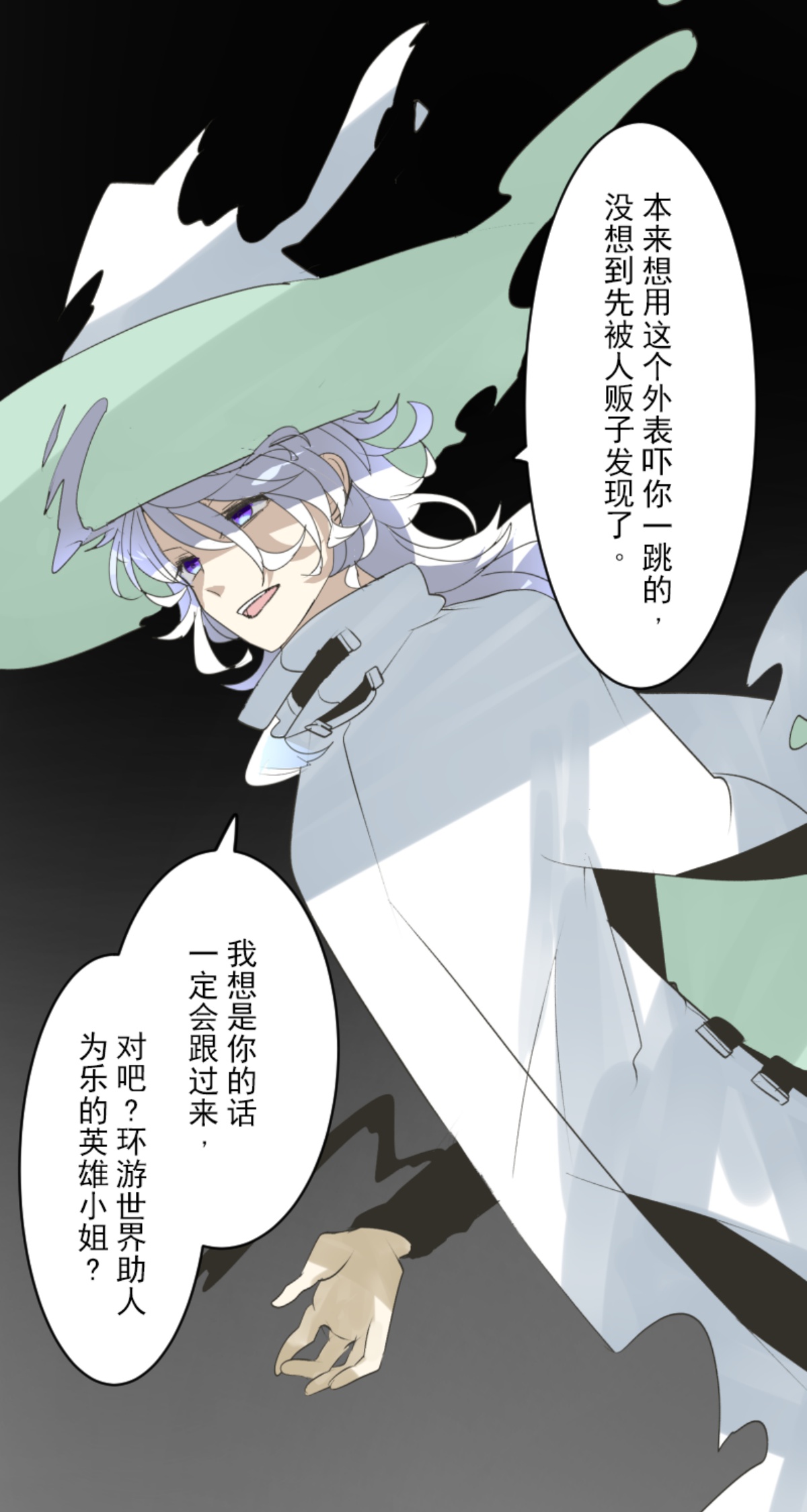 第292话 熟悉的背影(1/2)-第293话