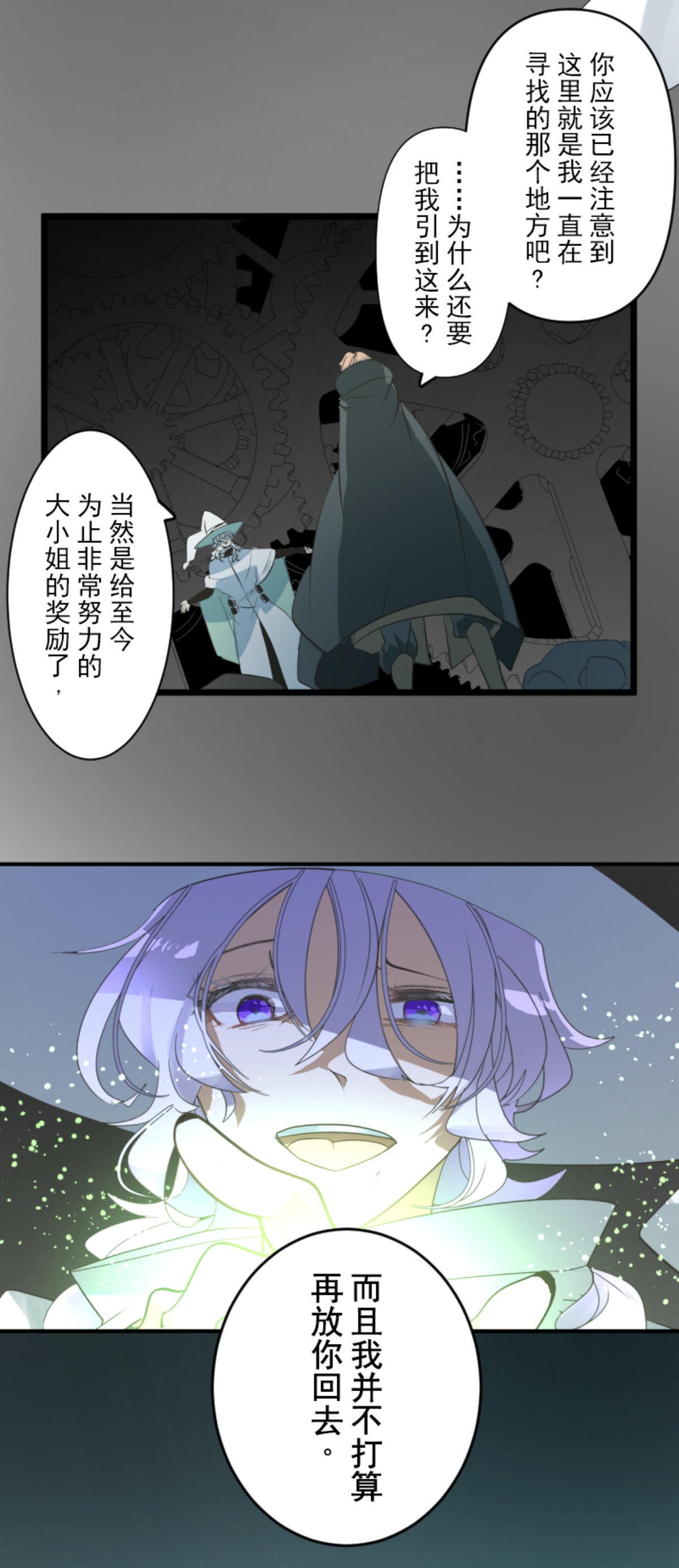 第292话 熟悉的背影(1/2)-第293话