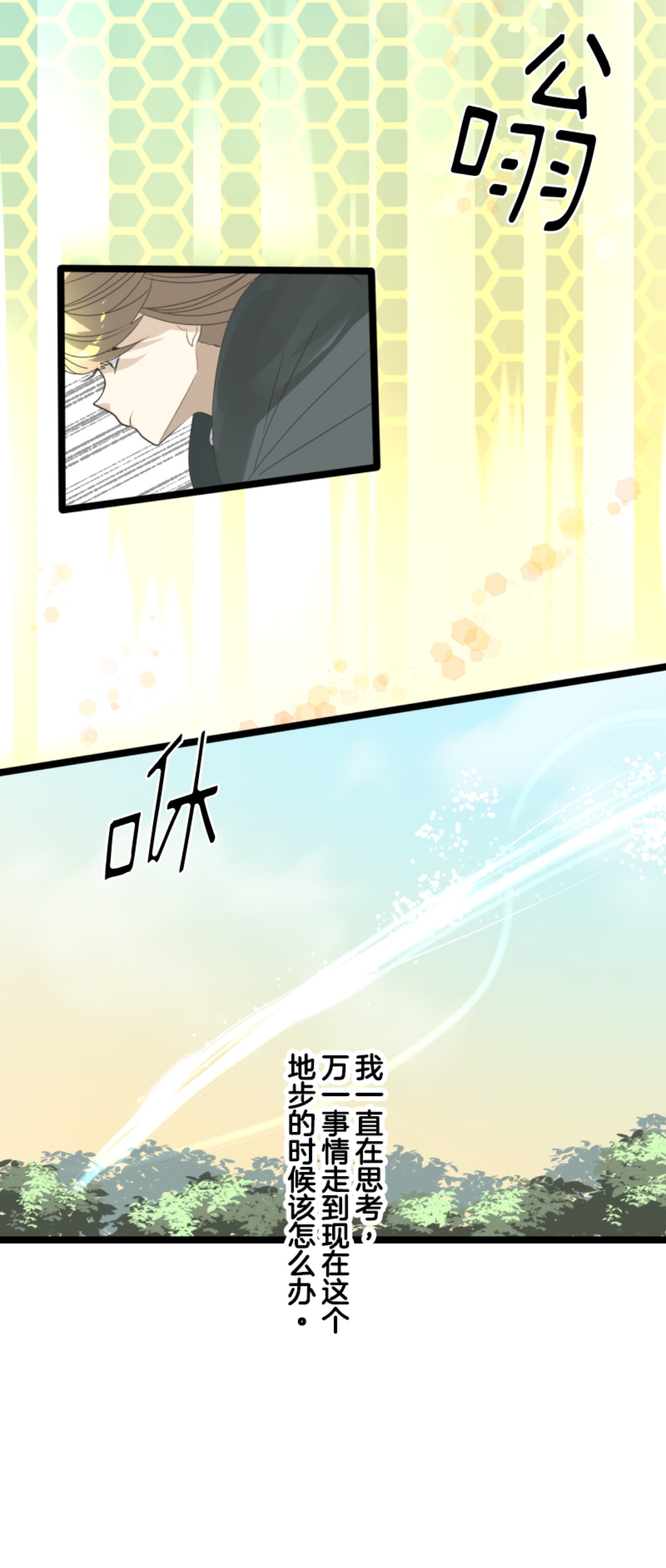 第292话 熟悉的背影(1/2)-第293话