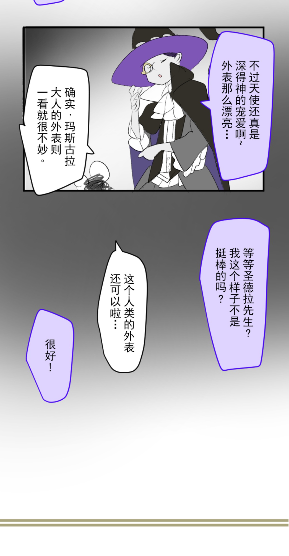 第292话 熟悉的背影(1/2)-第293话