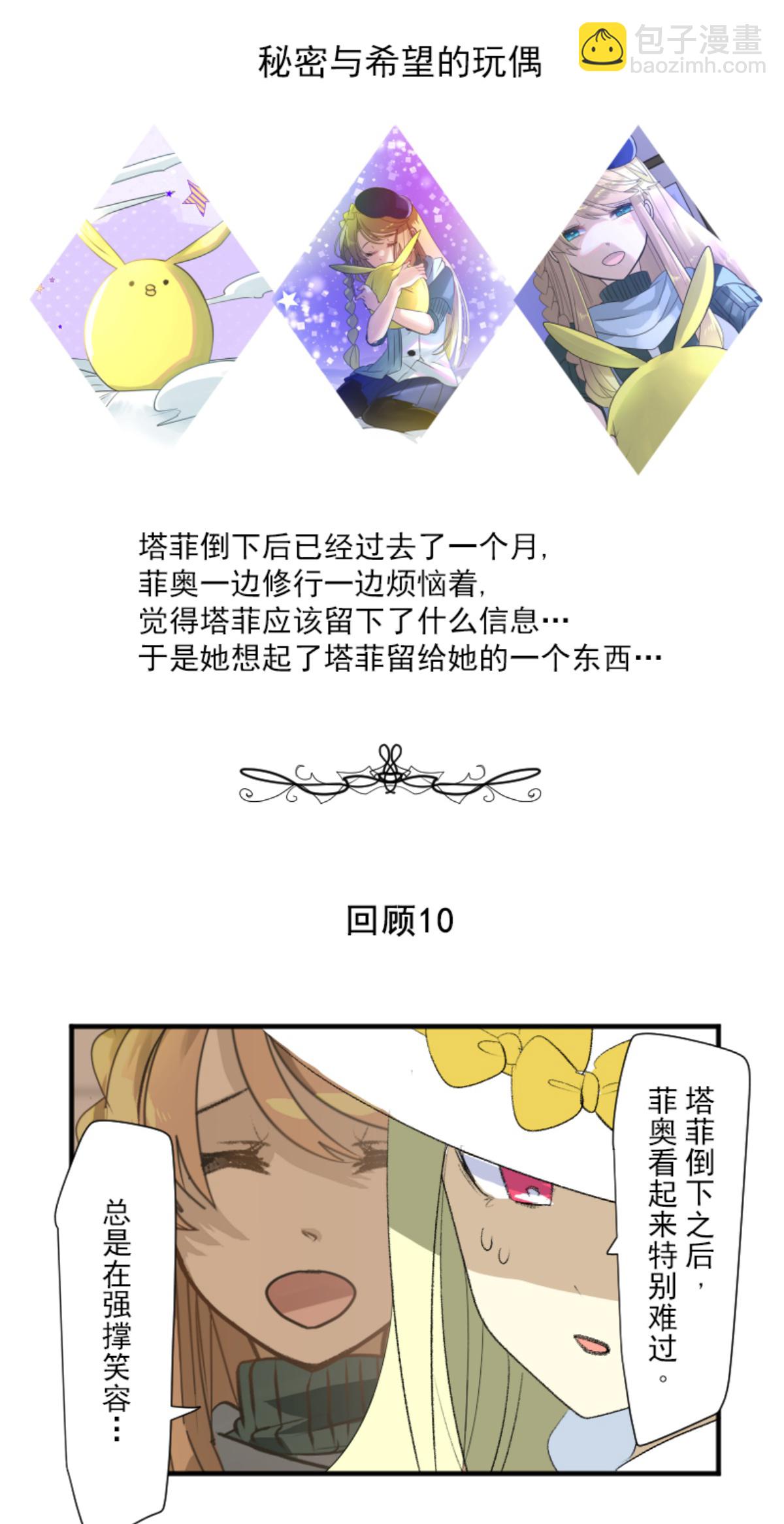 第292话 熟悉的背影(1/2)-第293话