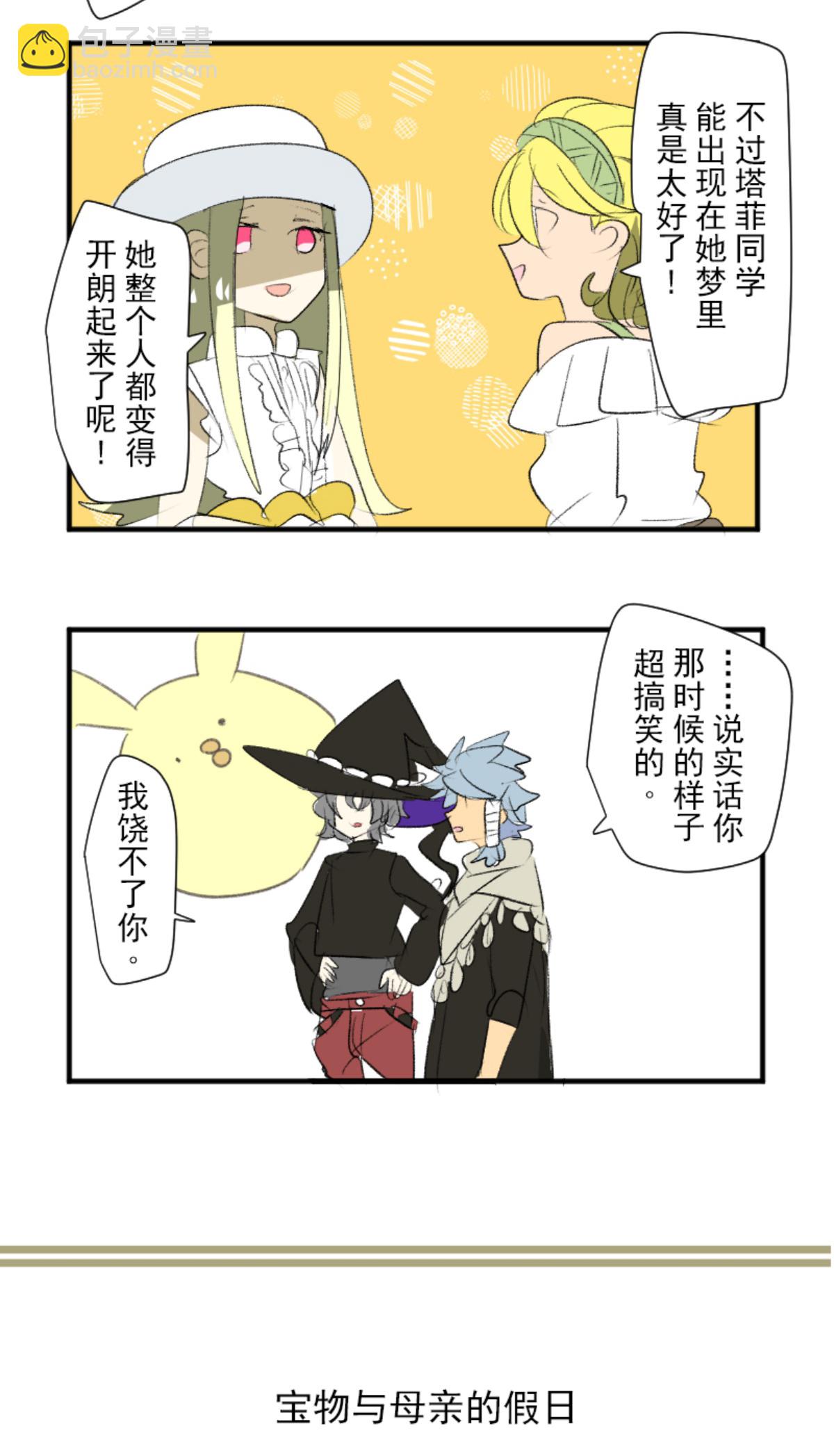 第292话 熟悉的背影(1/2)-第293话