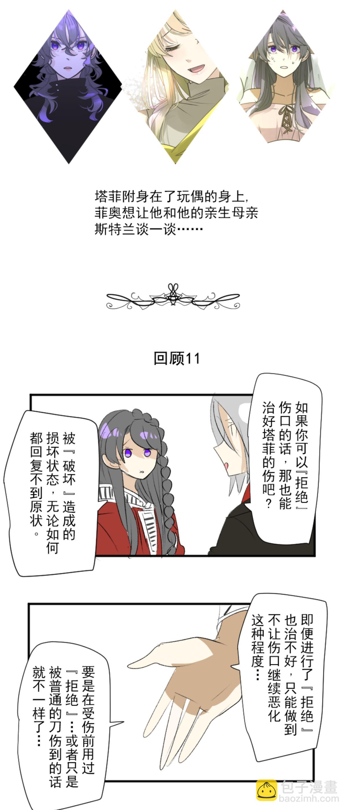 第292话 熟悉的背影(1/2)-第293话